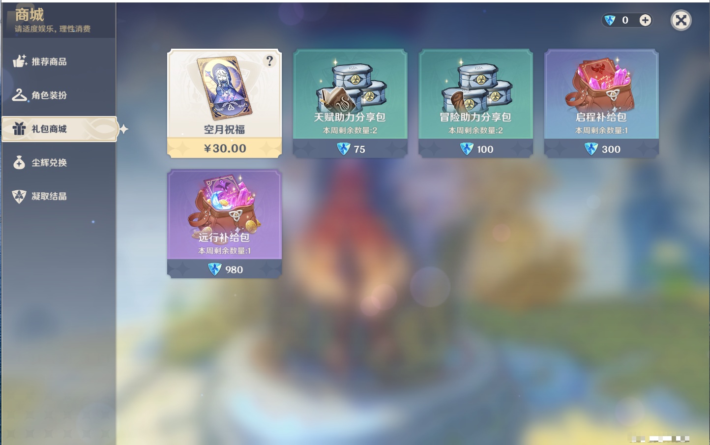 YSMK40211原神账号详情图38