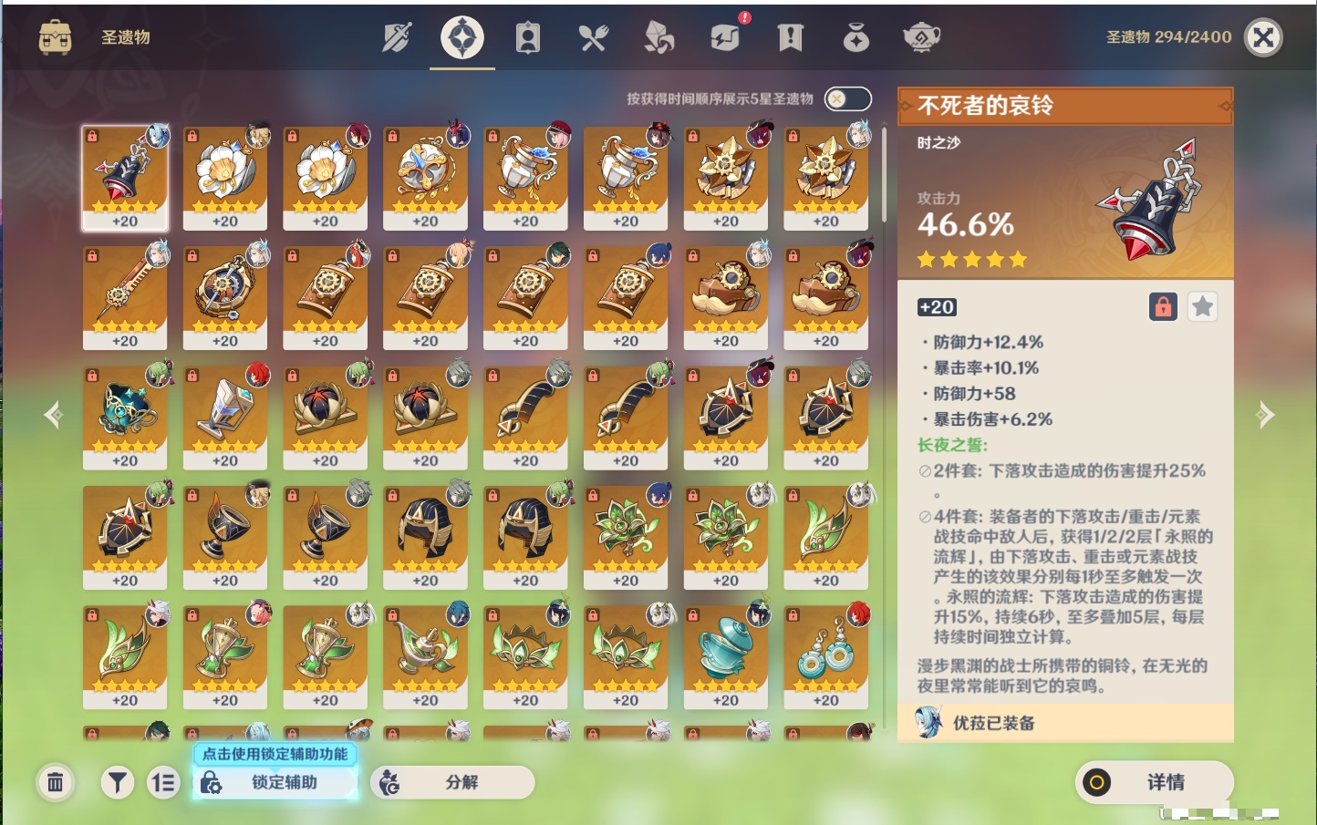 YSMK40212原神账号详情图10