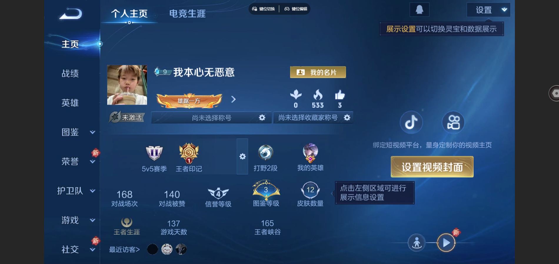 WZCMW425886王者荣耀账号详情图2