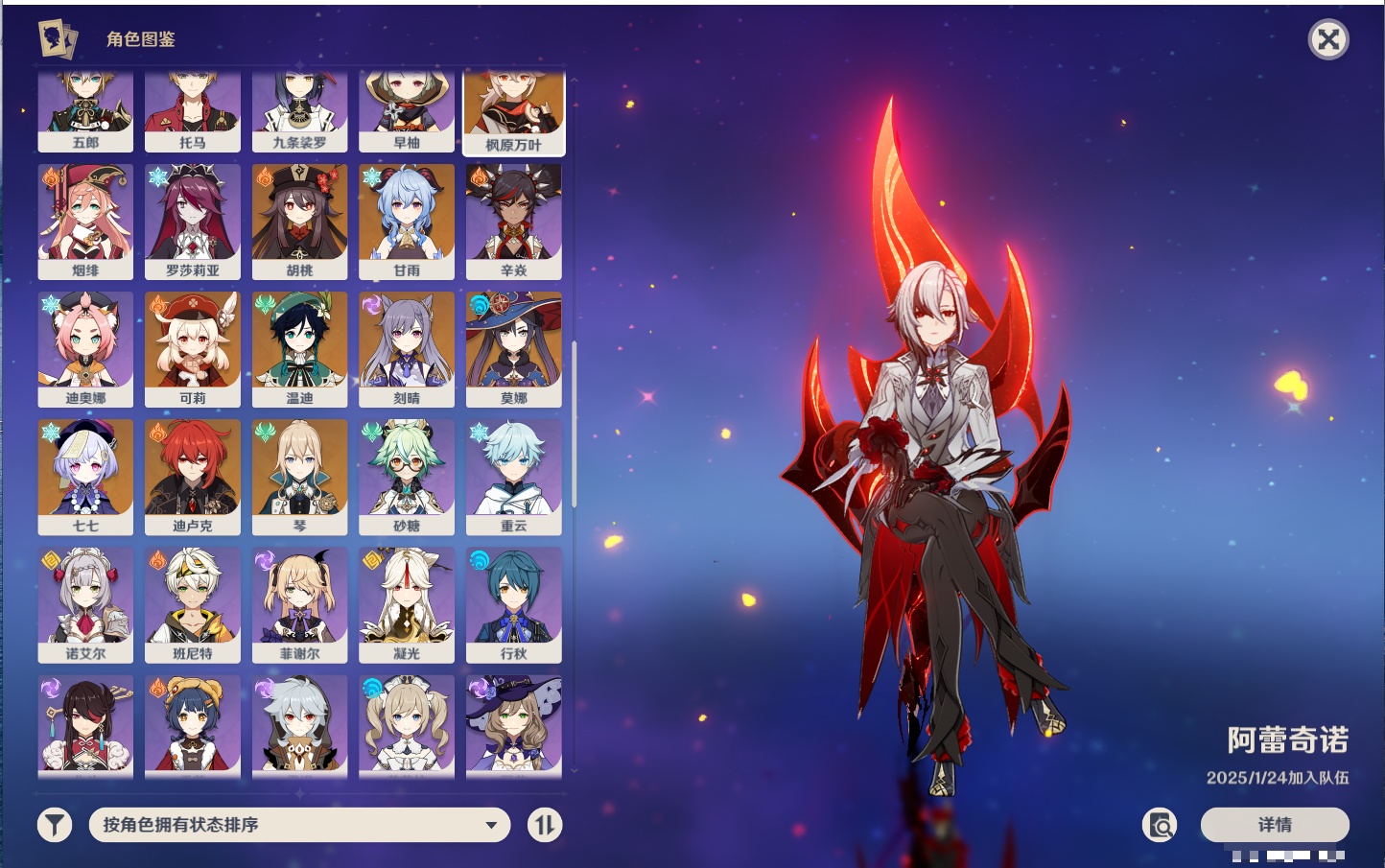 YSMK40211原神账号详情图45