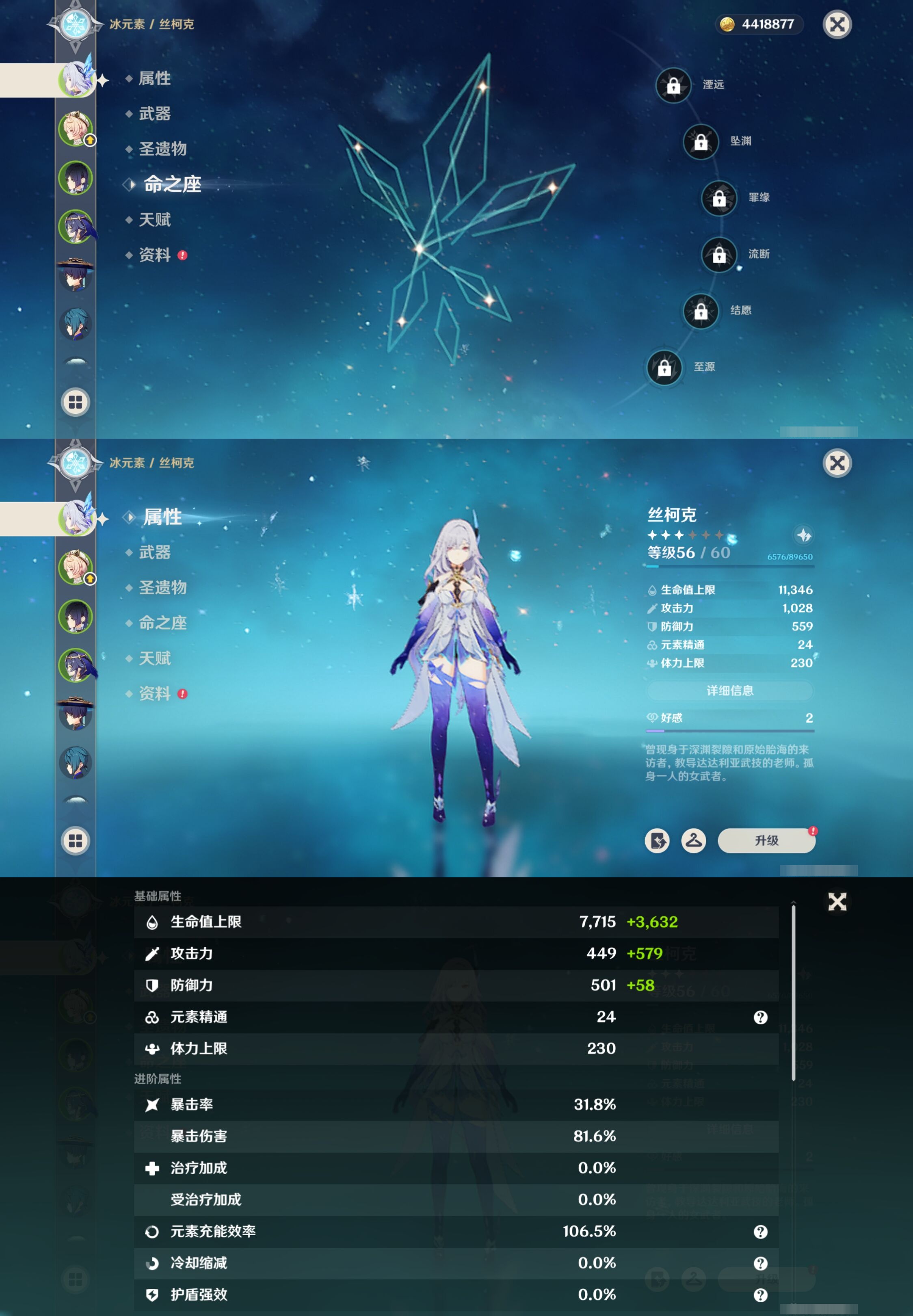 YSMK40209原神账号详情图9