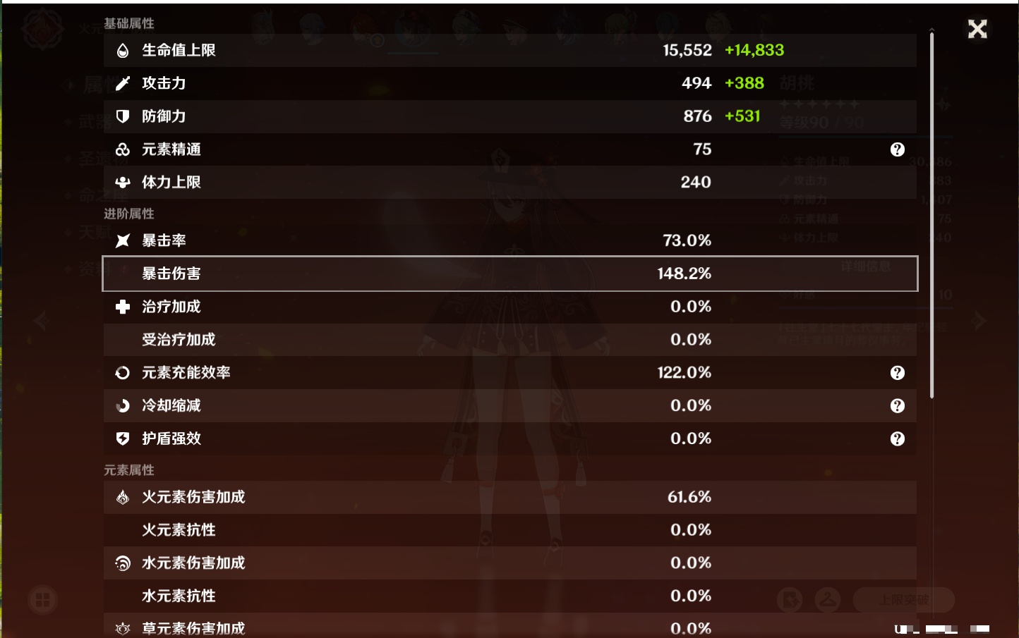 YSMK40213原神账号详情图77