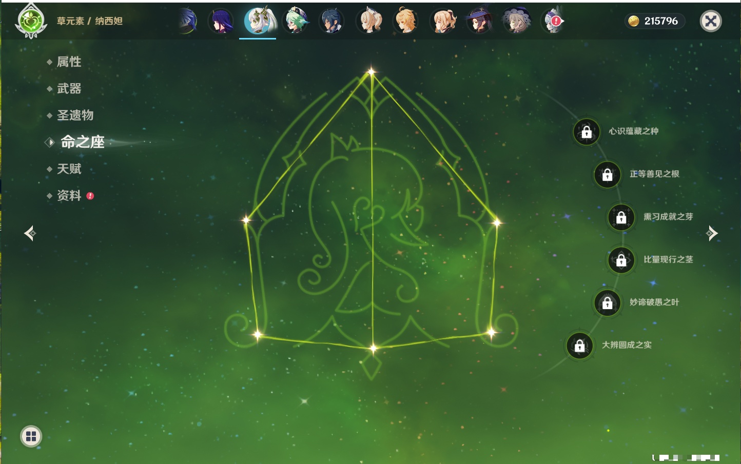 YSMK40208原神账号详情图37 YSMK40208原神账号详情图37