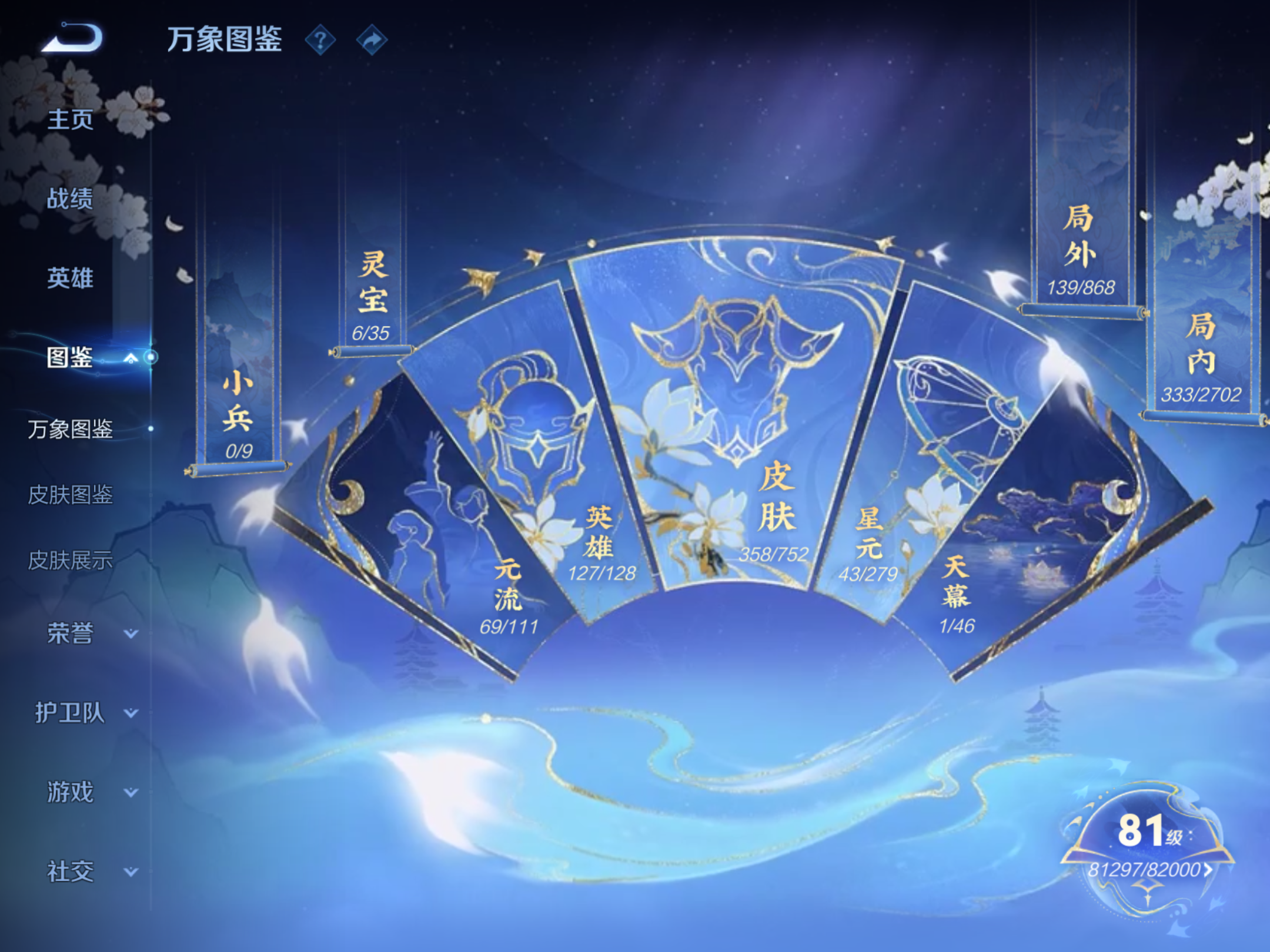 WZCMW425901王者荣耀账号详情图4