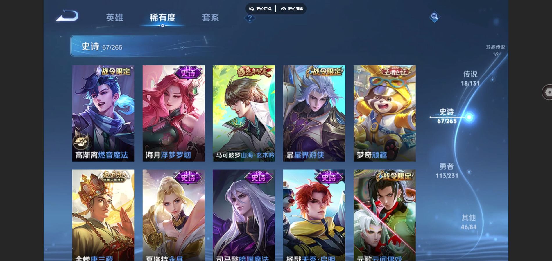 WZCMW425866王者荣耀账号详情图11 WZCMW425866王者荣耀账号详情图11