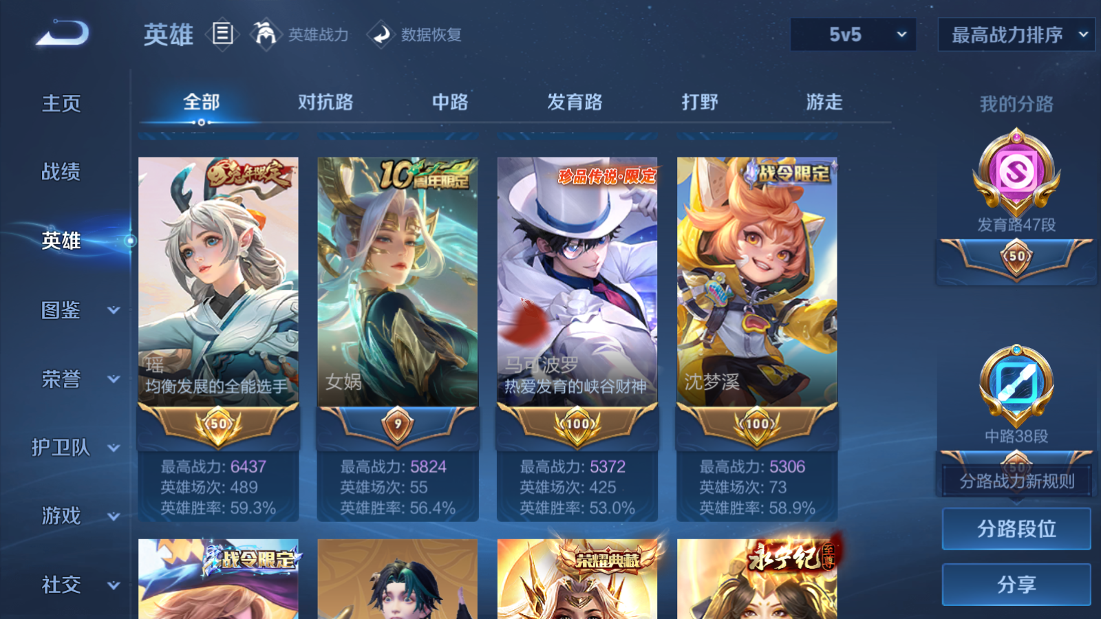 WZCMW428237王者荣耀账号详情图5