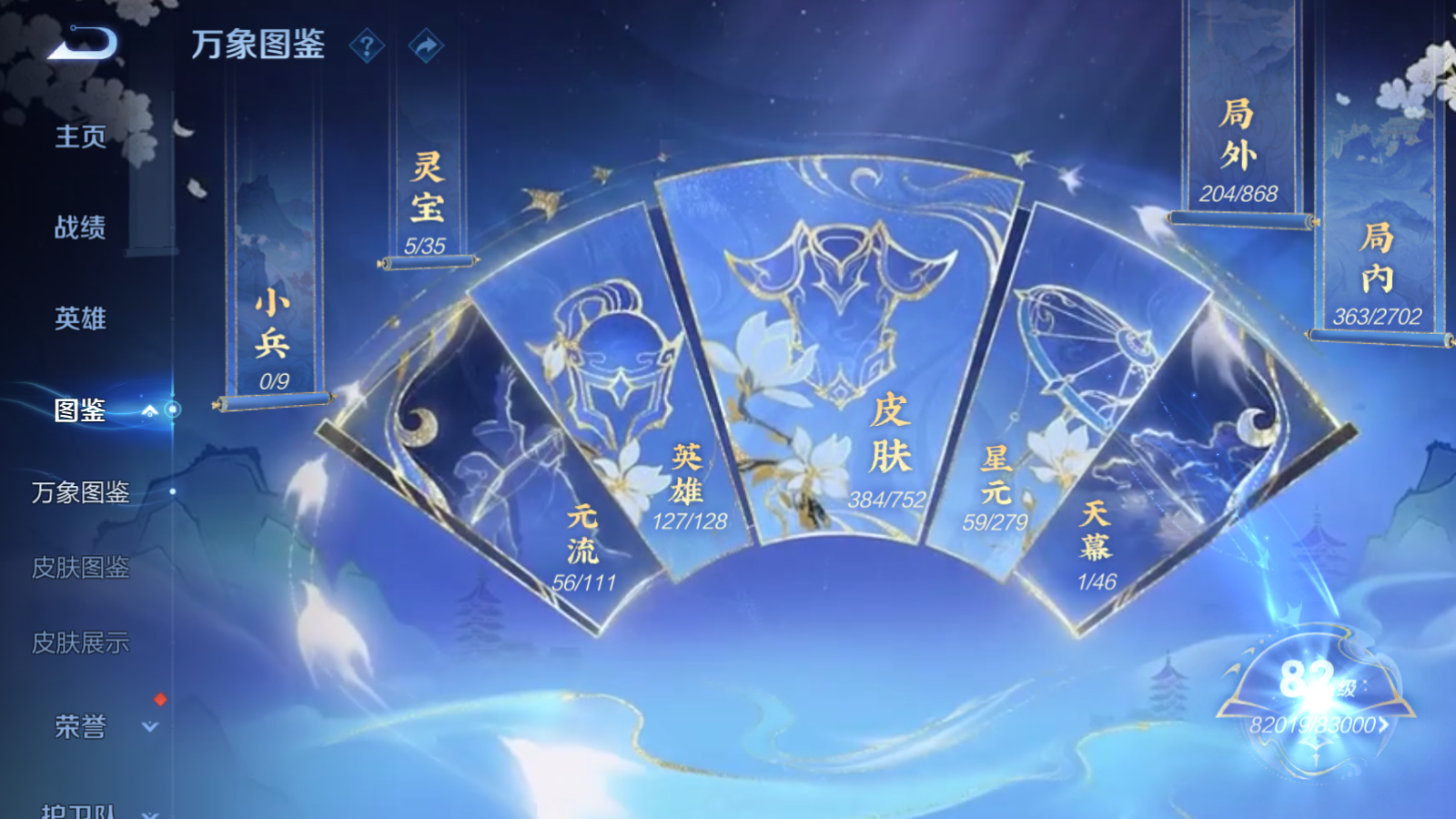 WZCMW425889王者荣耀账号详情图4 WZCMW425889王者荣耀账号详情图4