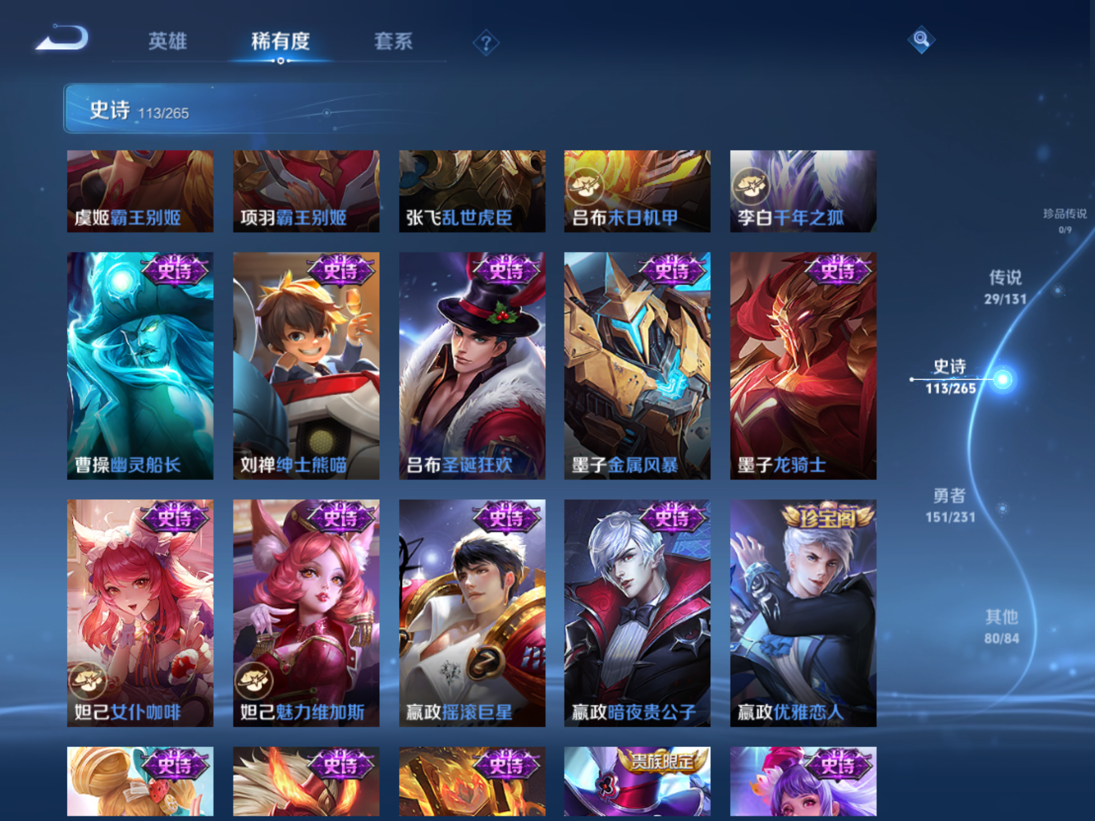 WZCMW428230王者荣耀账号详情图19