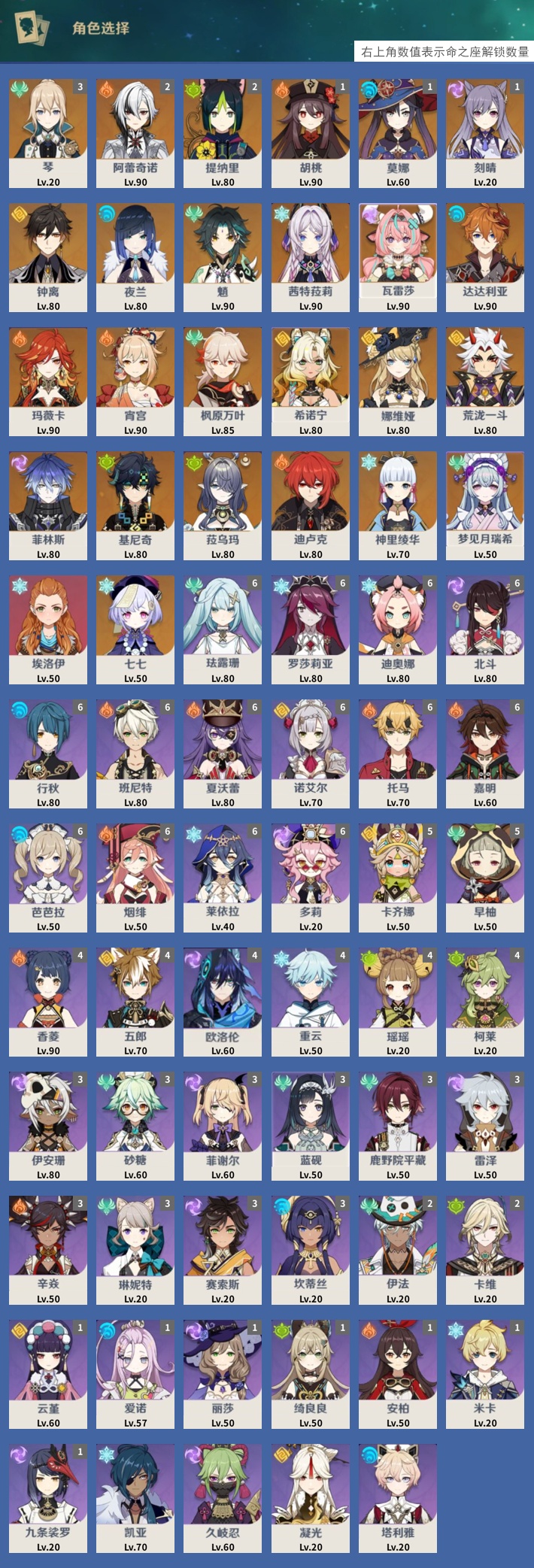 YSMK40133原神账号详情图3 YSMK40133原神账号详情图3