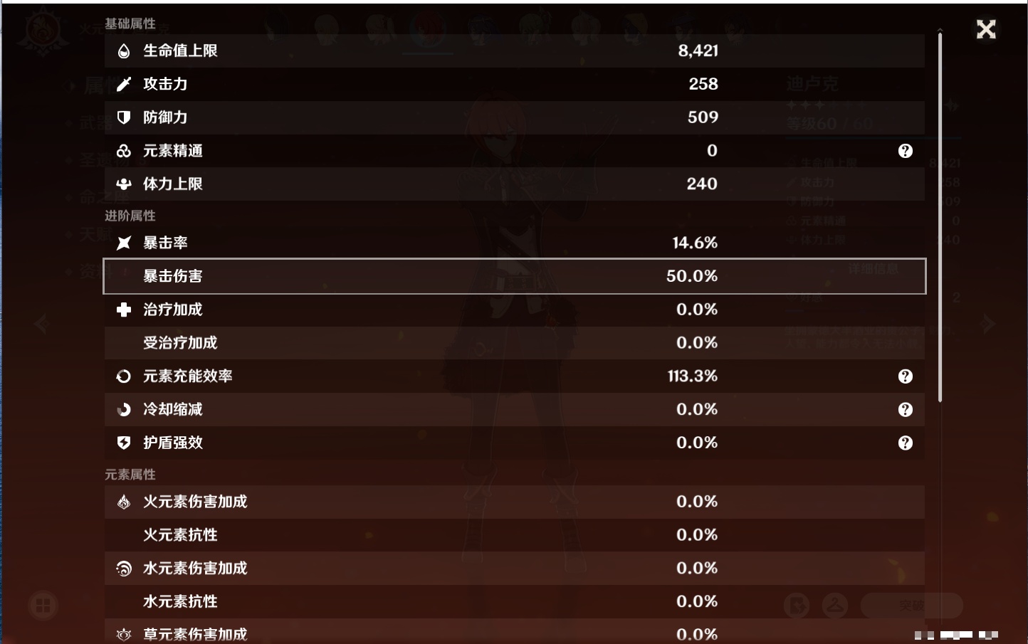 YSMK40211原神账号详情图49