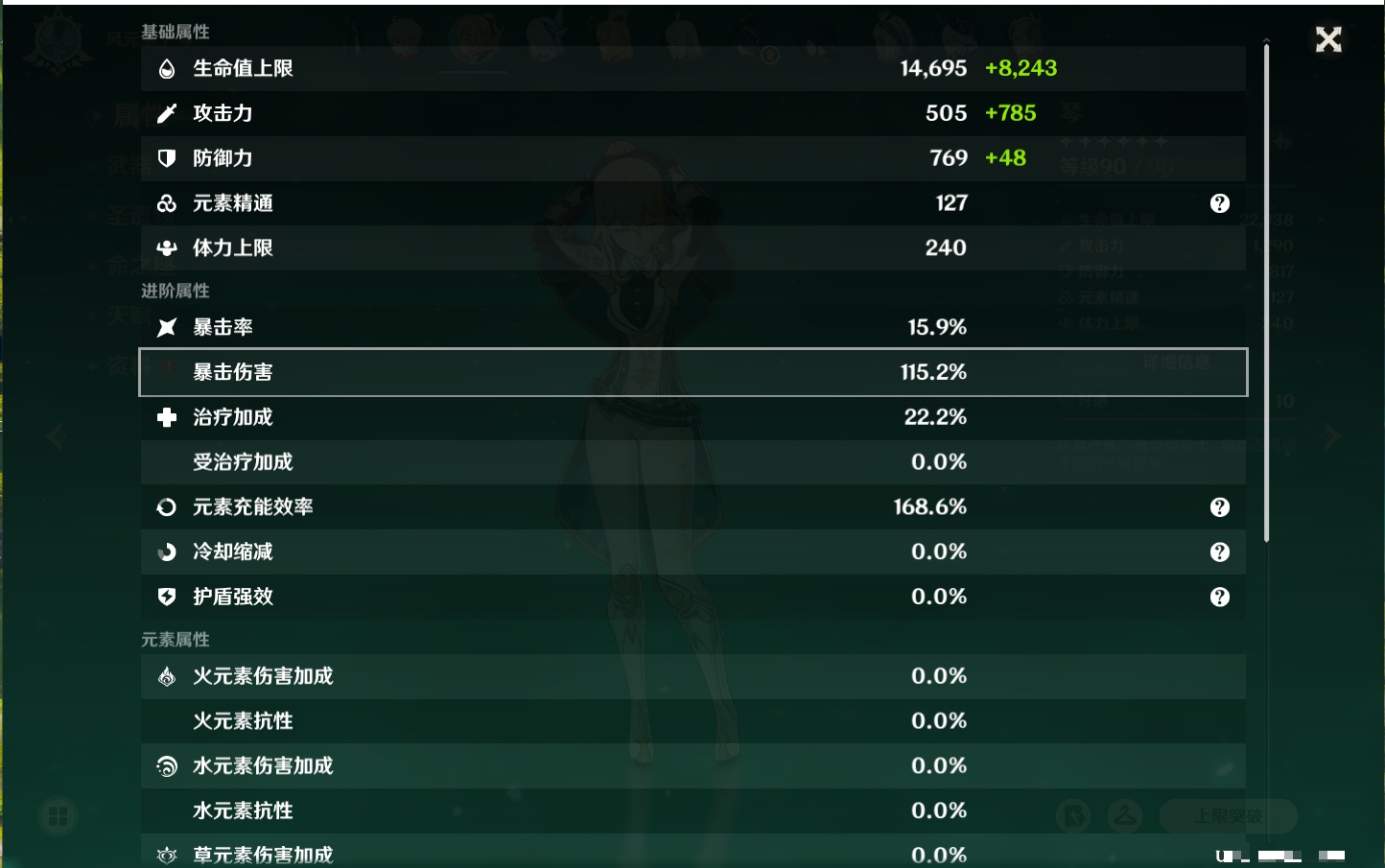 YSMK40213原神账号详情图17