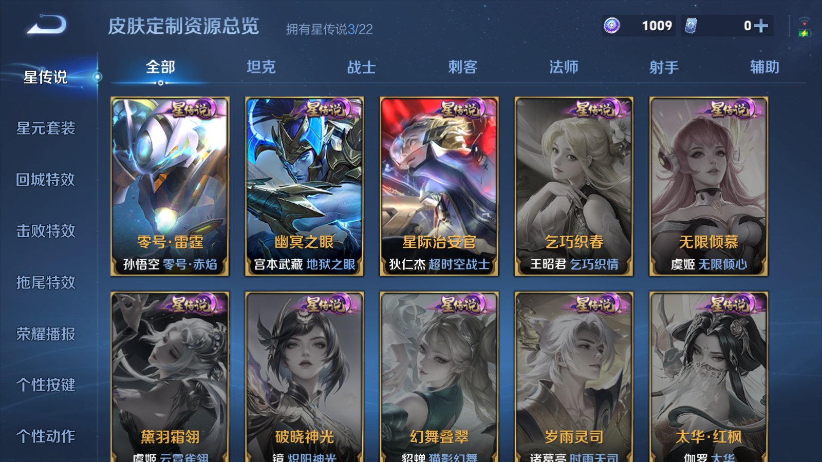 WZCMW425897王者荣耀账号详情图25