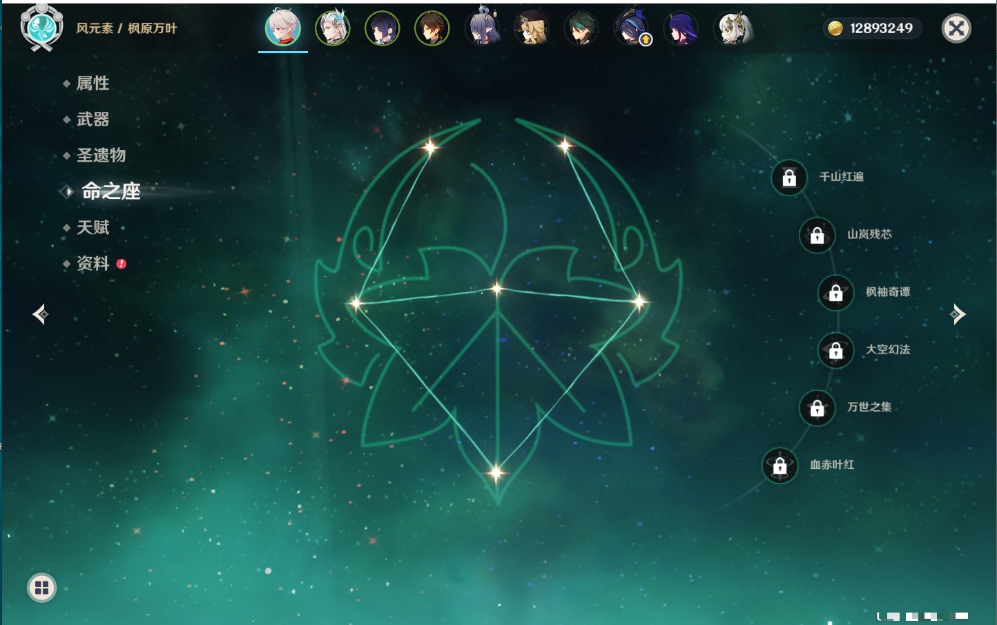 YSMK40137原神账号详情图6