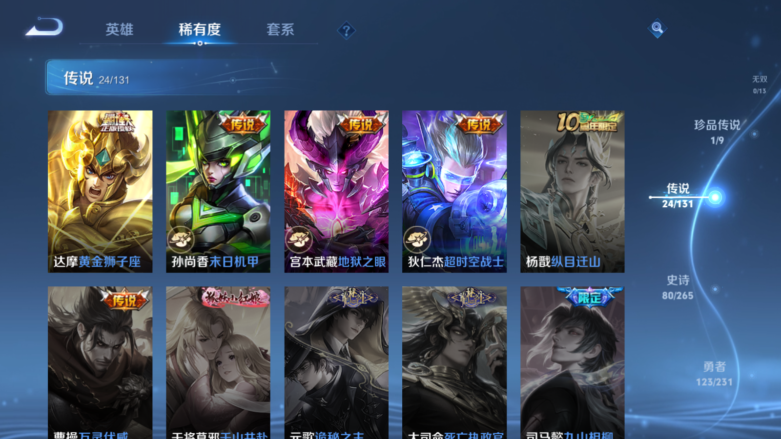 WZCMW425890王者荣耀账号详情图10