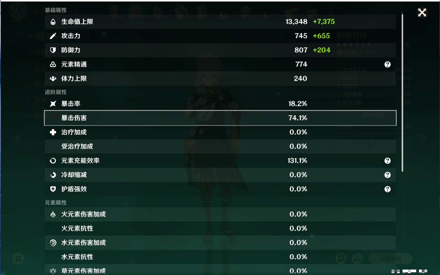 YSMK40211原神账号详情图73