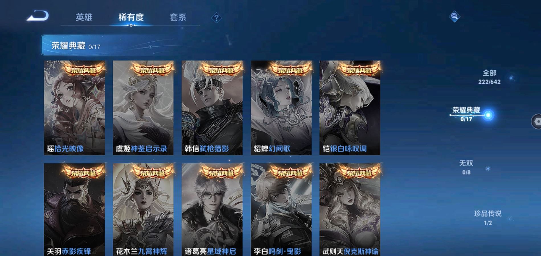 WZCMW425868王者荣耀账号详情图5