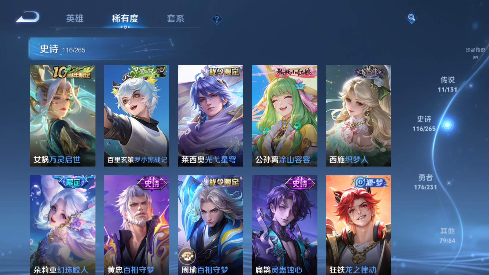 WZCMW425889王者荣耀账号详情图9 WZCMW425889王者荣耀账号详情图9