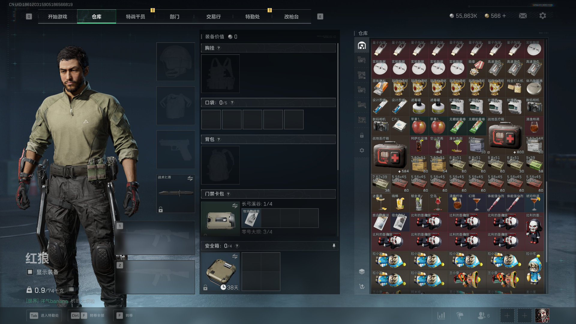 SJZQM42504三角洲行动账号详情图8 SJZQM42504三角洲行动账号详情图8