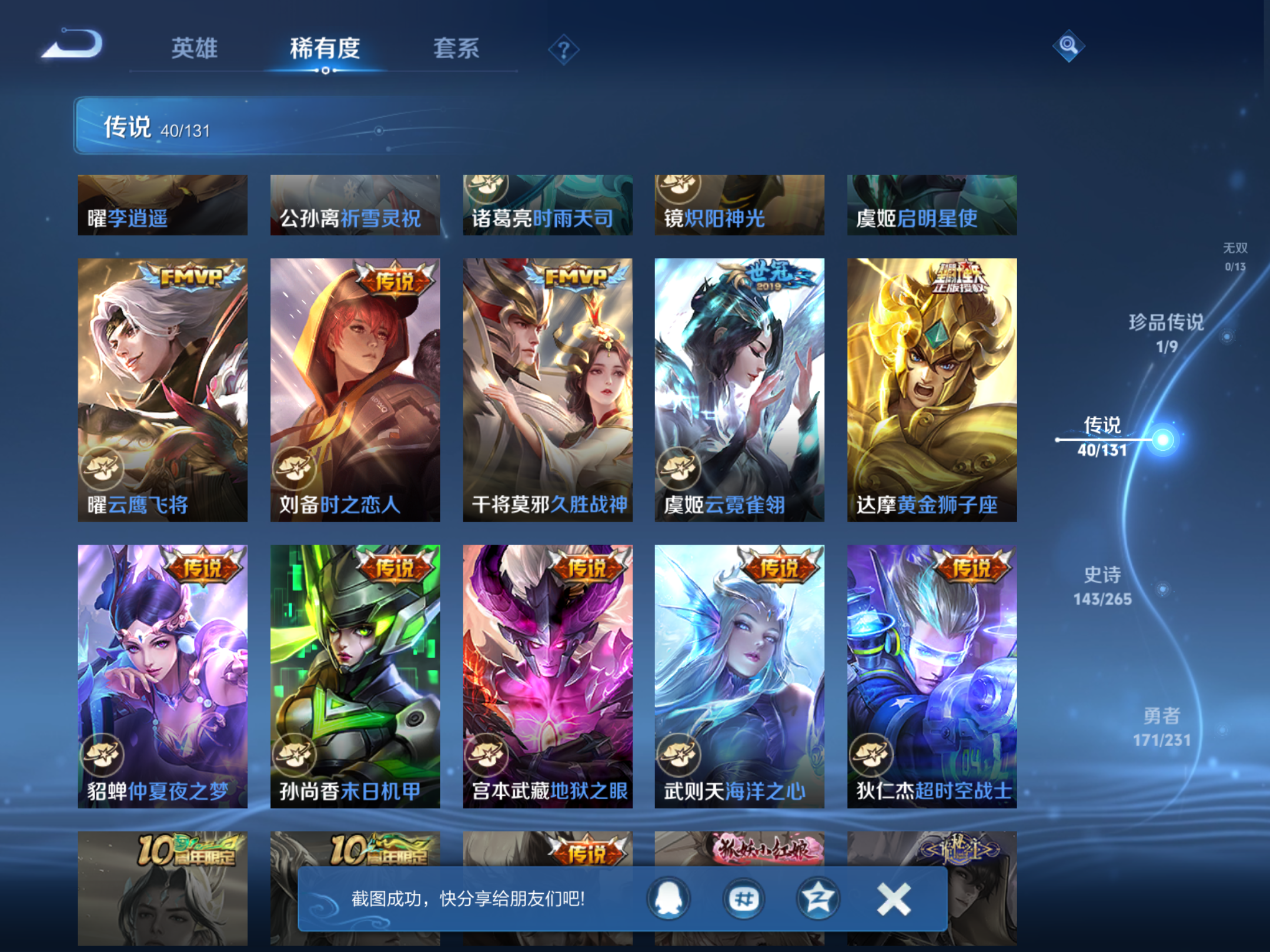 WZCMW428234王者荣耀账号详情图11