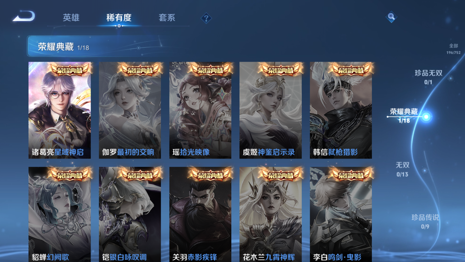 WZCMW425887王者荣耀账号详情图6