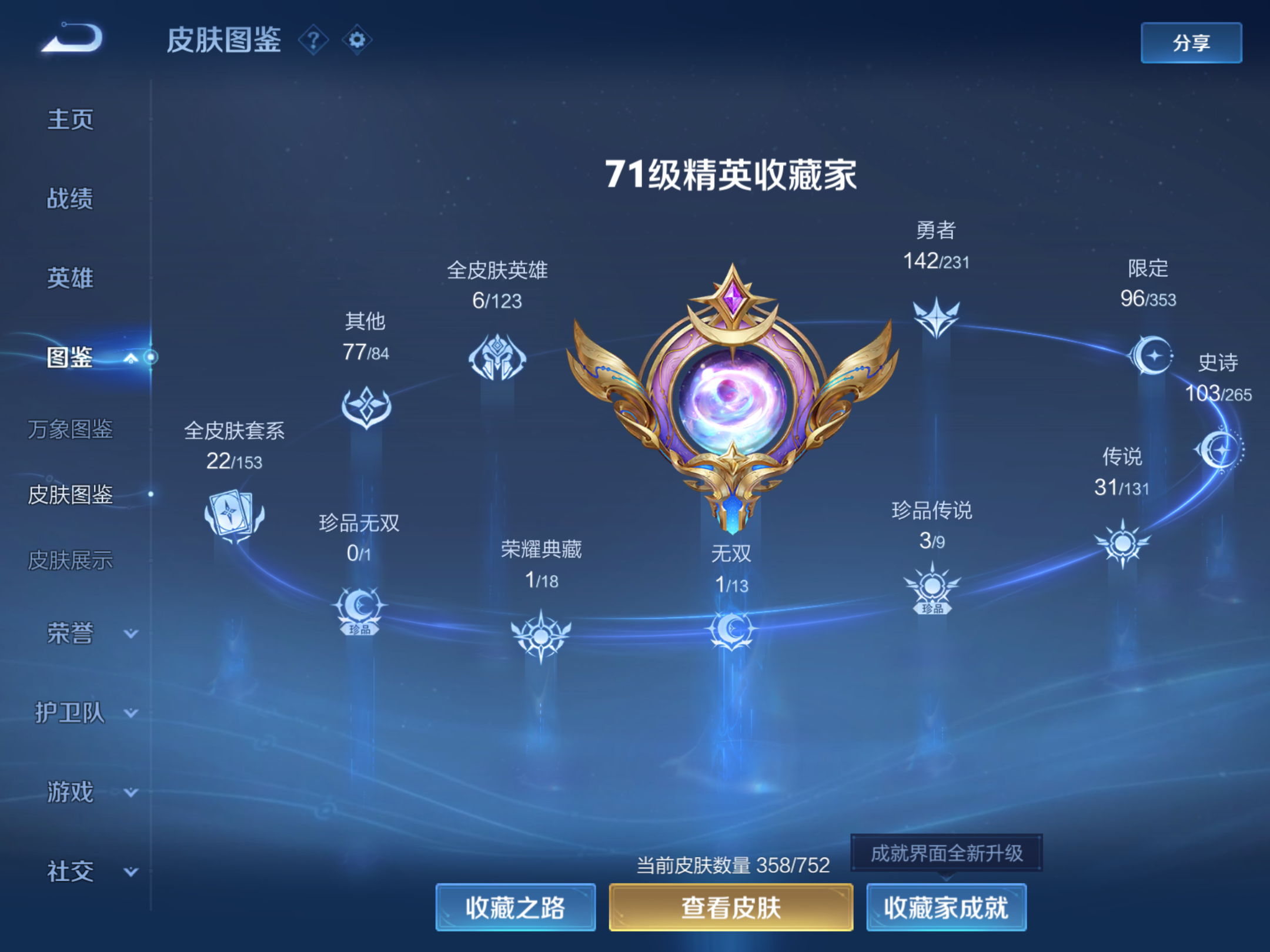 WZCMW425901王者荣耀账号详情图5