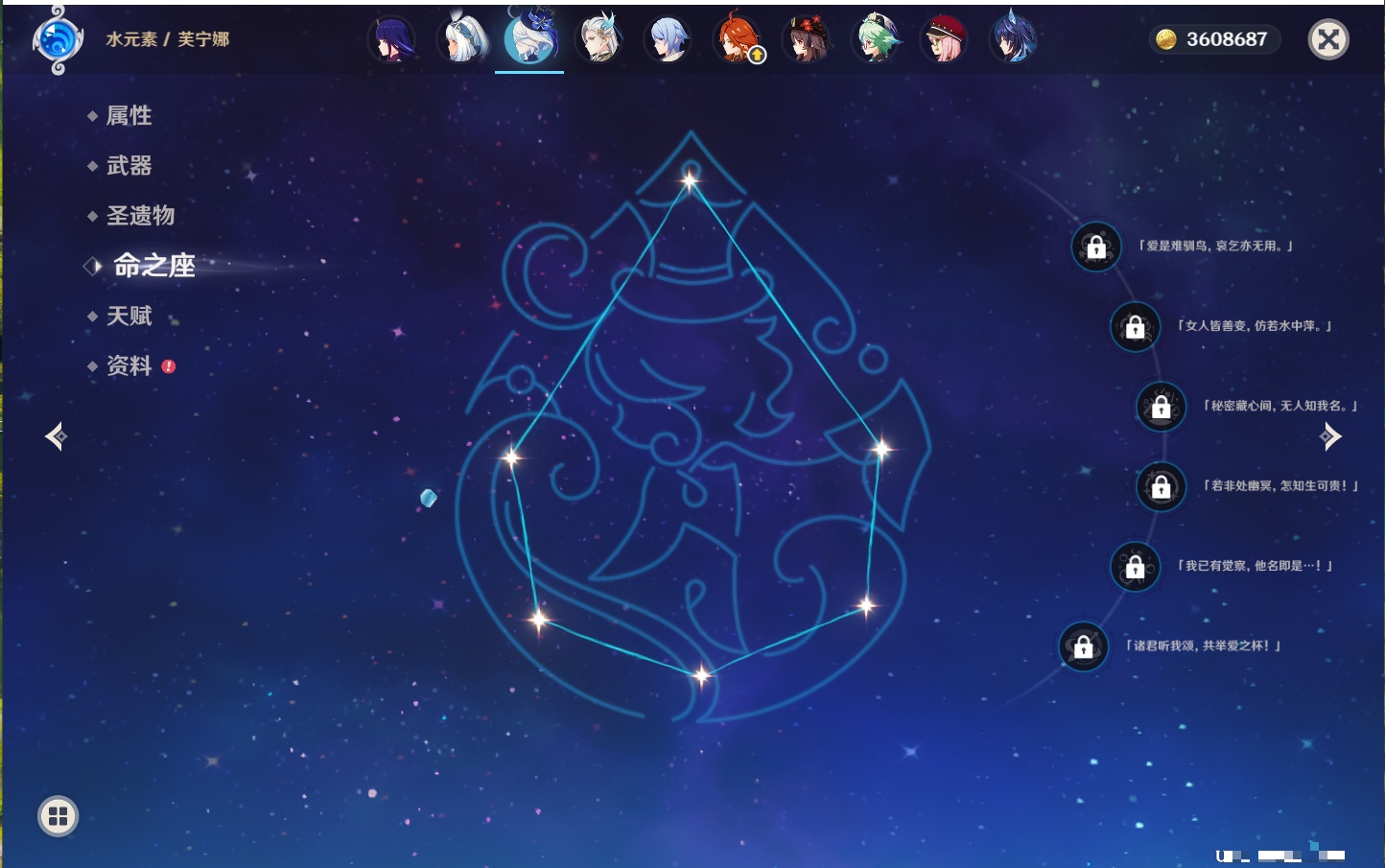 YSMK40213原神账号详情图34