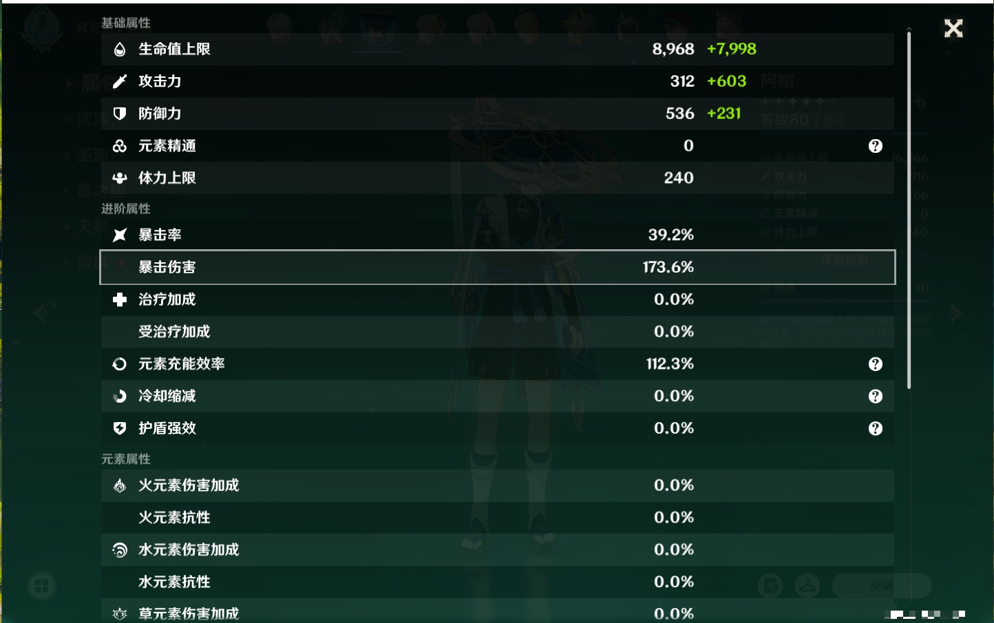 YSMK40218原神账号详情图37 YSMK40218原神账号详情图37