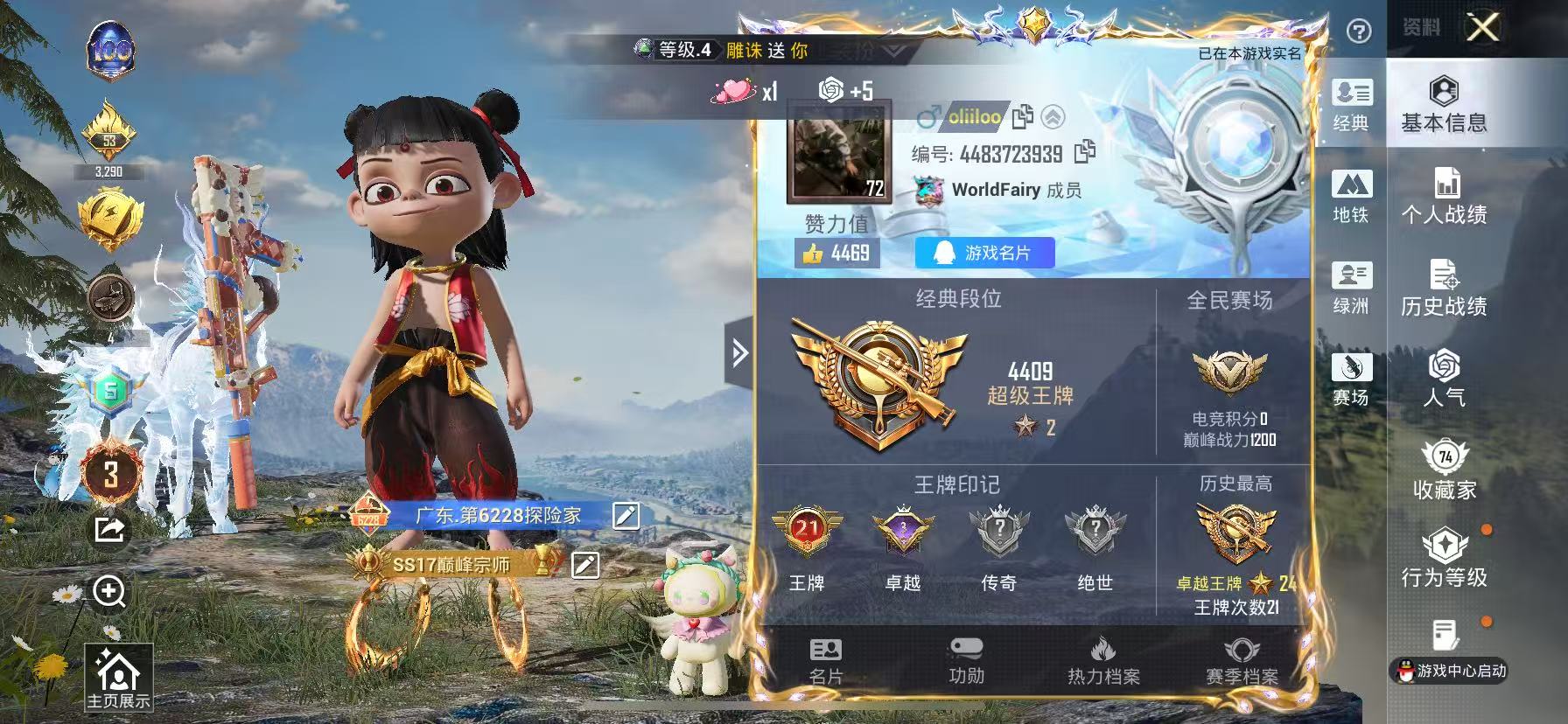 HPCMW410504和平精英账号详情图2