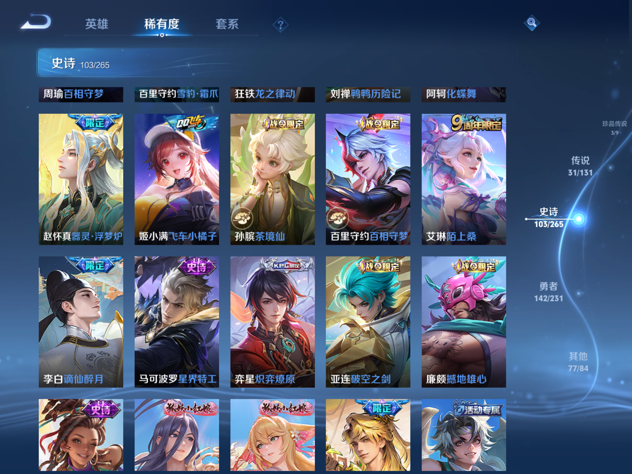 WZCMW425901王者荣耀账号详情图14