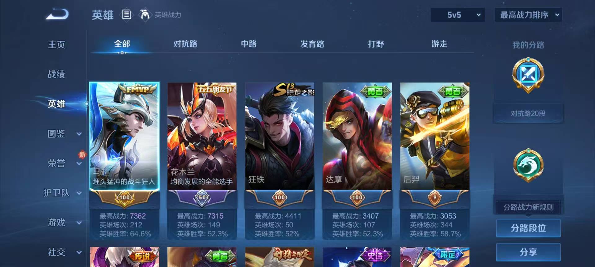 WZCMW416439王者荣耀账号详情图5