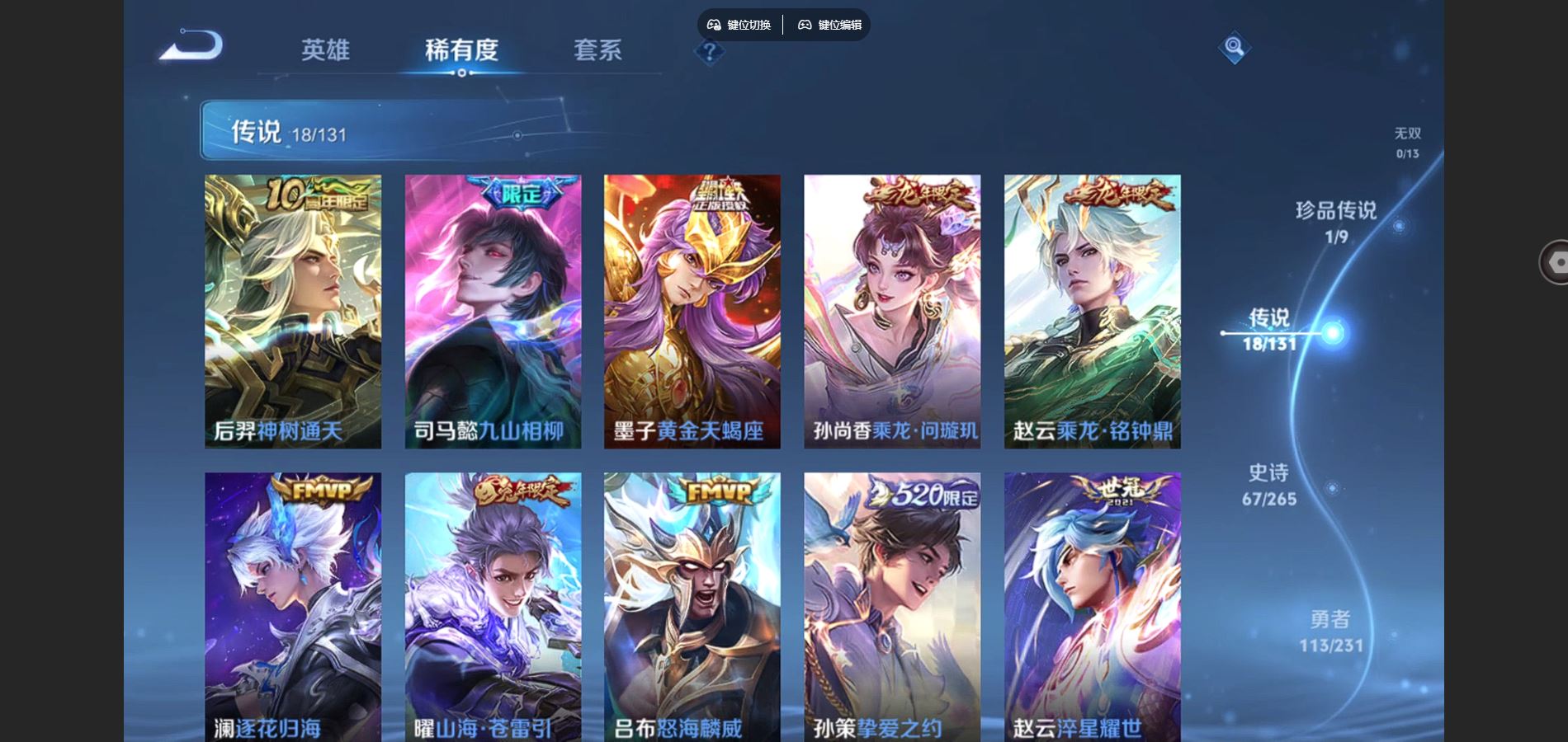 WZCMW425866王者荣耀账号详情图7 WZCMW425866王者荣耀账号详情图7