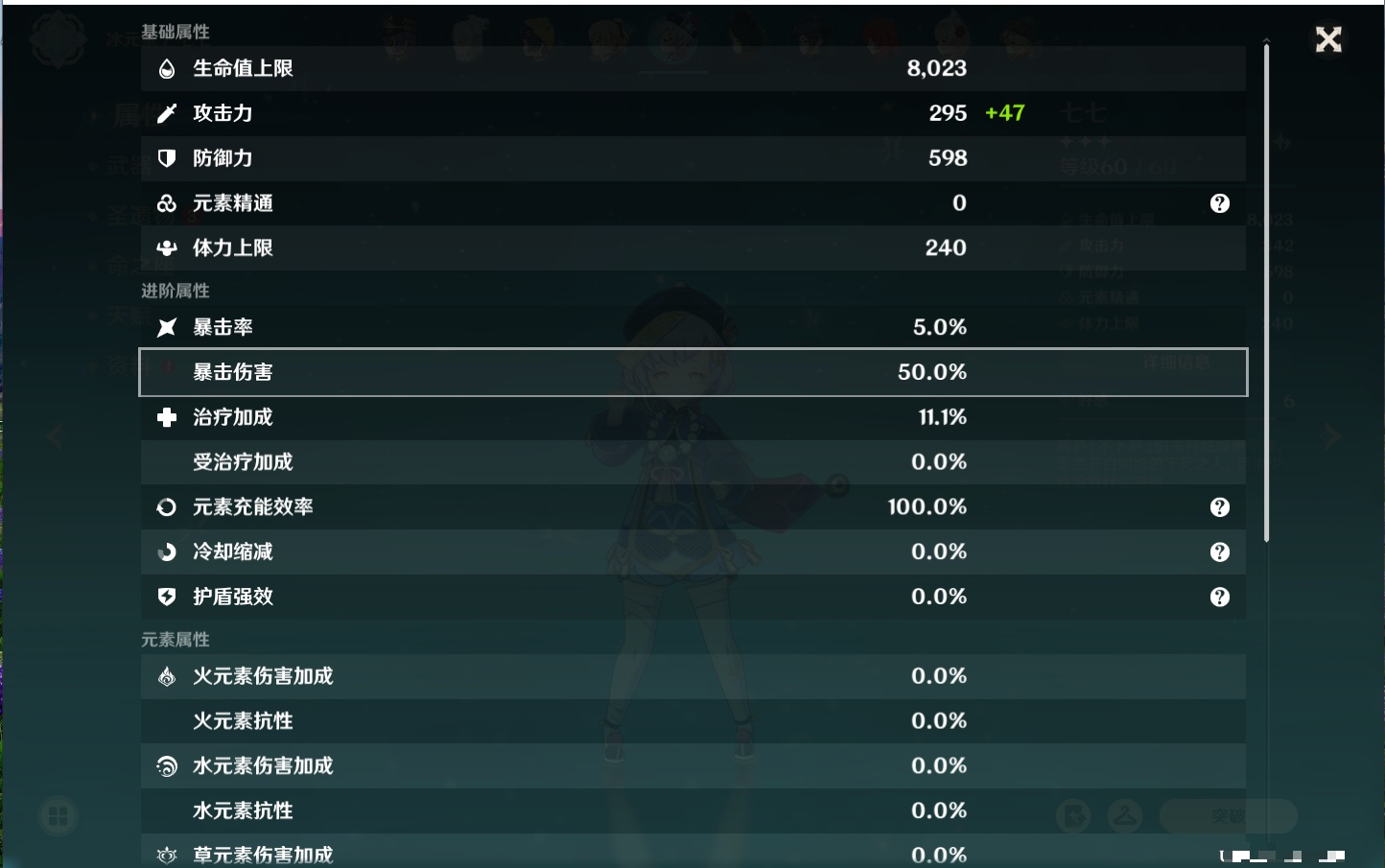 YSMK40217原神账号详情图24