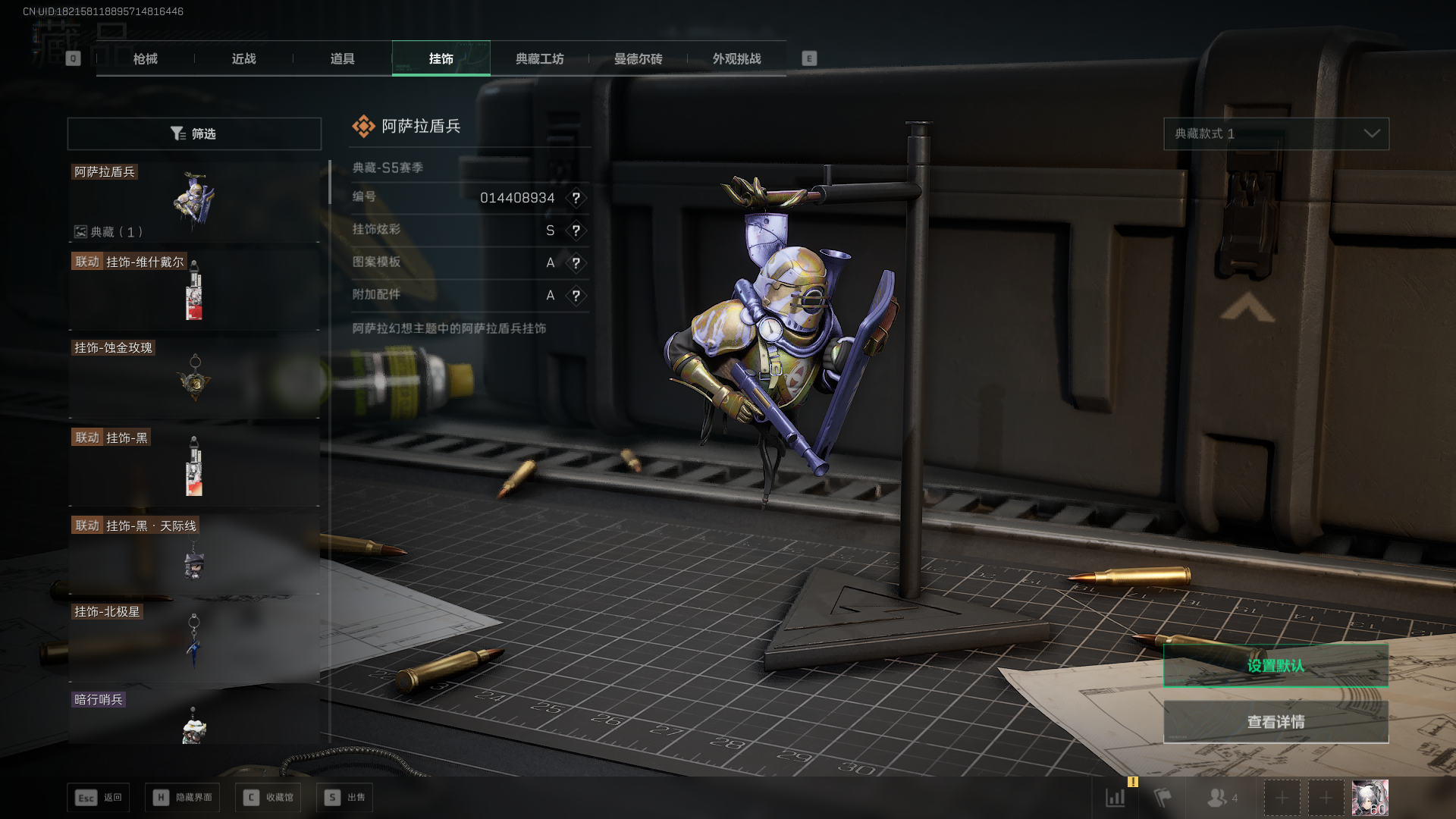 SJZCMW41639三角洲行动账号详情图17