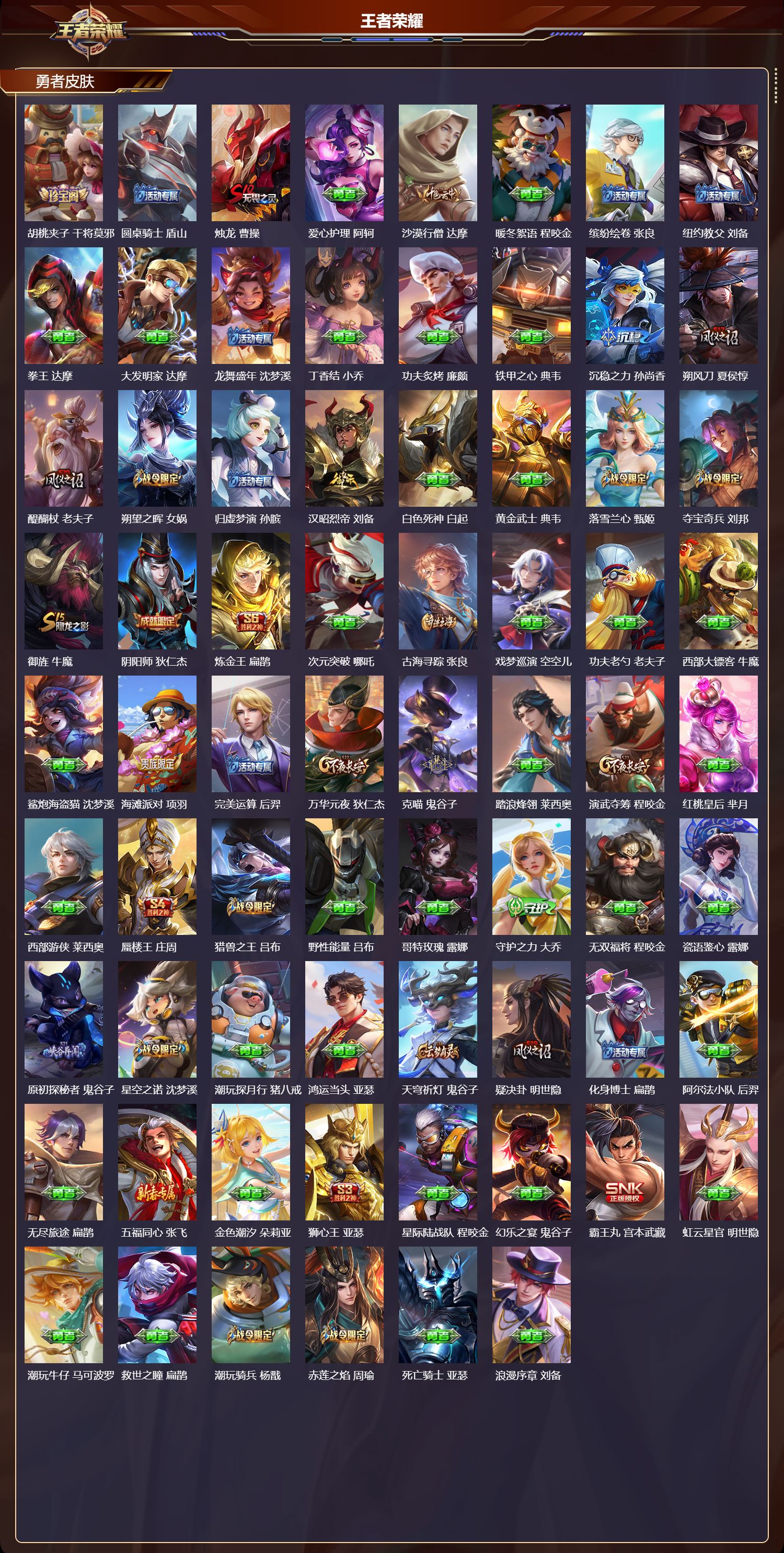 WZCMW416457王者荣耀账号详情图10