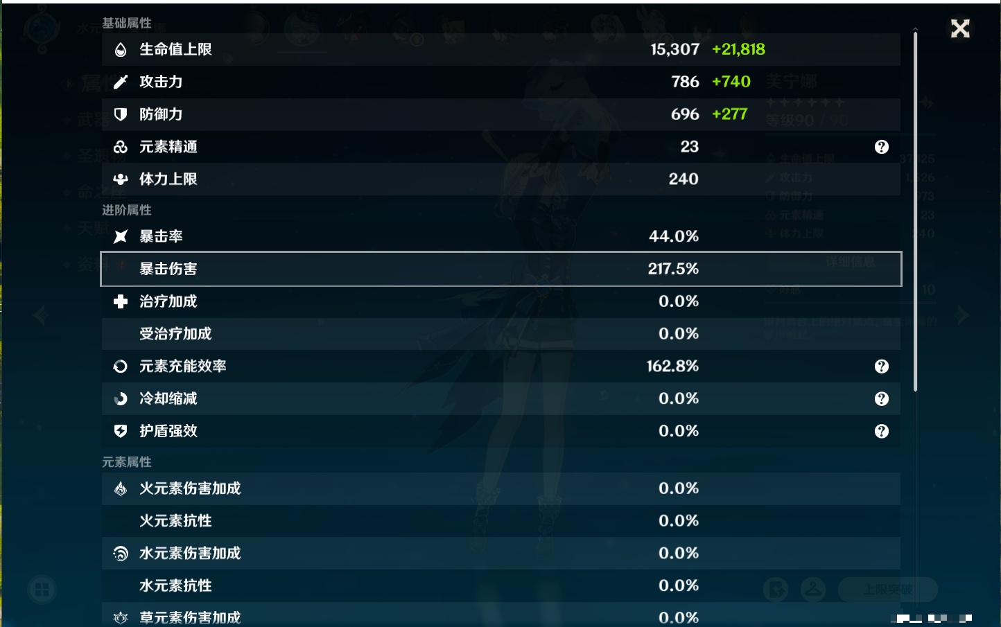 YSMK40218原神账号详情图35 YSMK40218原神账号详情图35