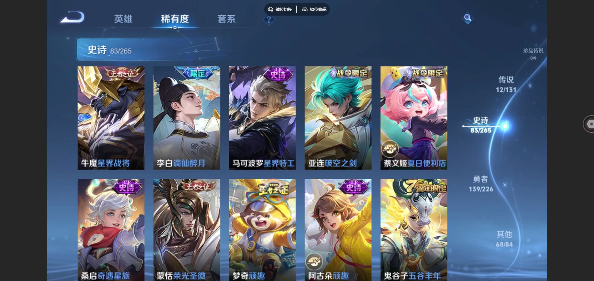 WZCMW428235王者荣耀账号详情图10