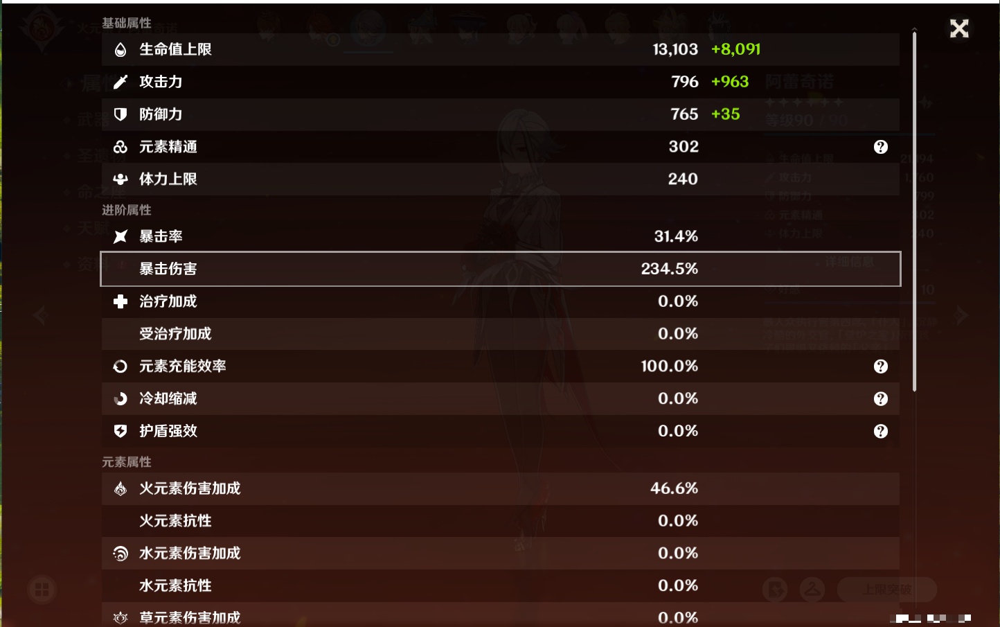 YSMK40218原神账号详情图43 YSMK40218原神账号详情图43