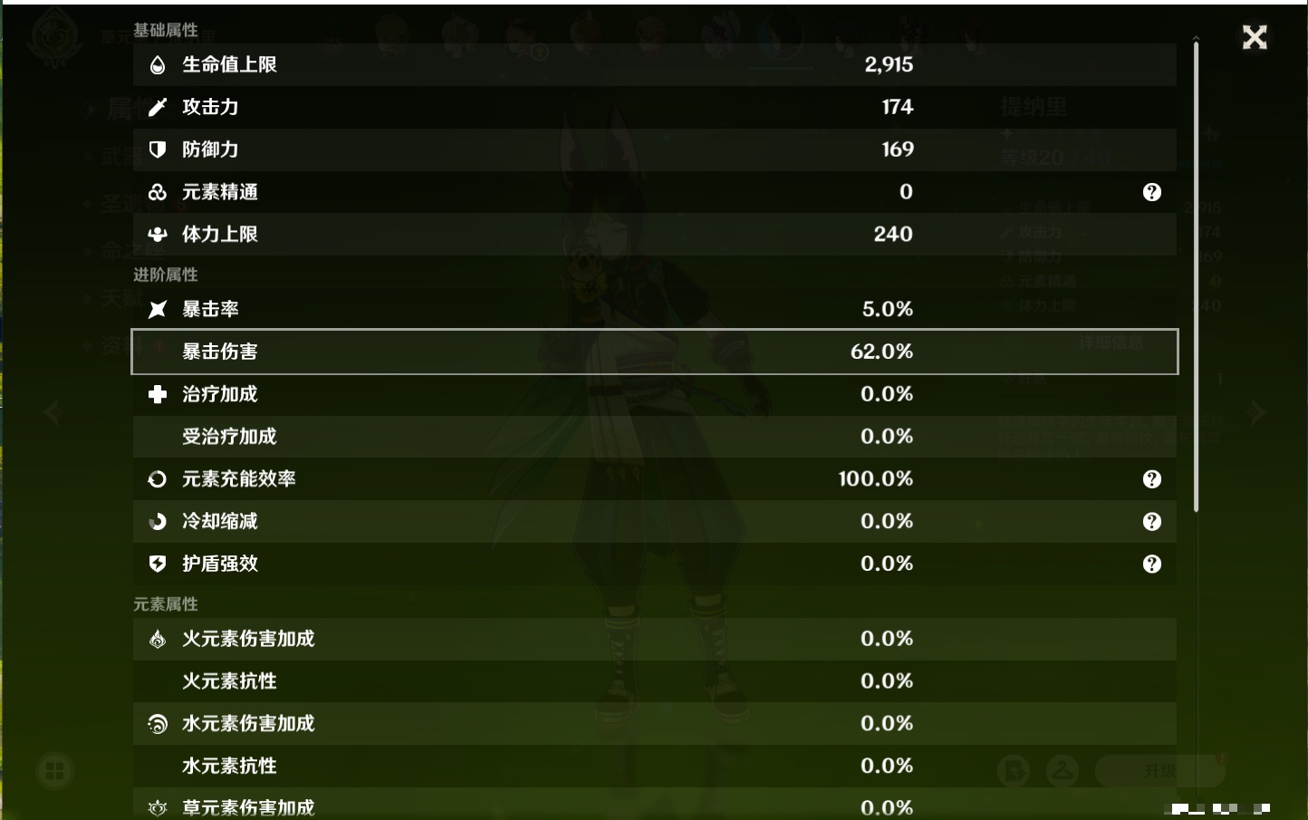 YSMK40218原神账号详情图28 YSMK40218原神账号详情图28