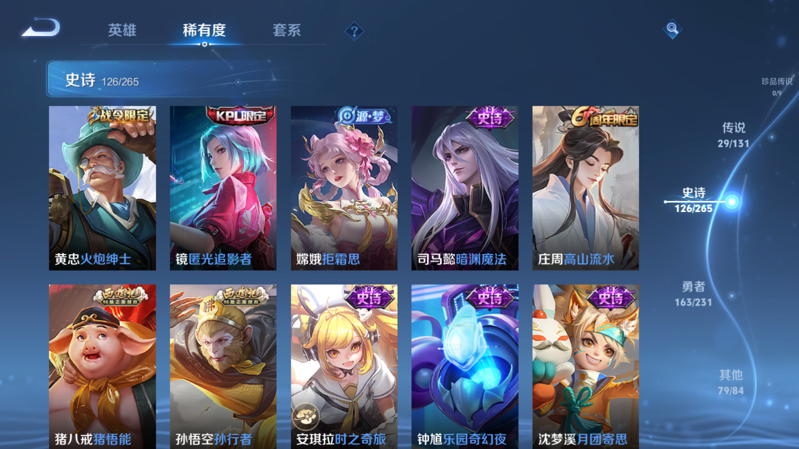 WZCMW425897王者荣耀账号详情图14