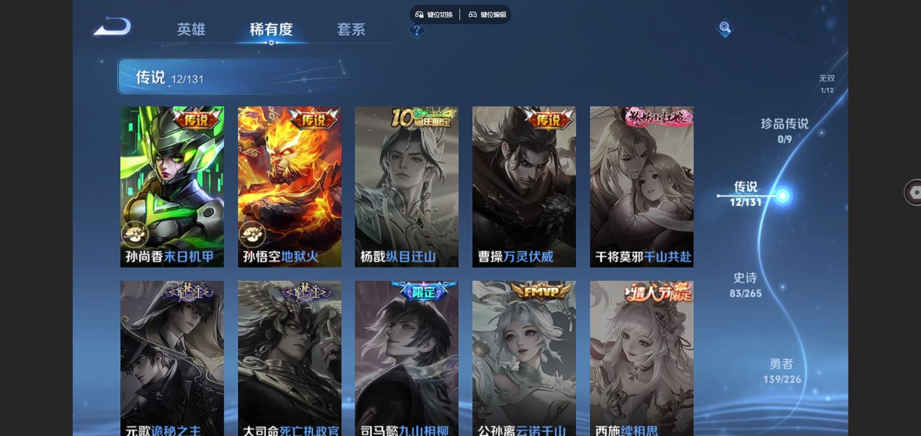 WZCMW428235王者荣耀账号详情图9