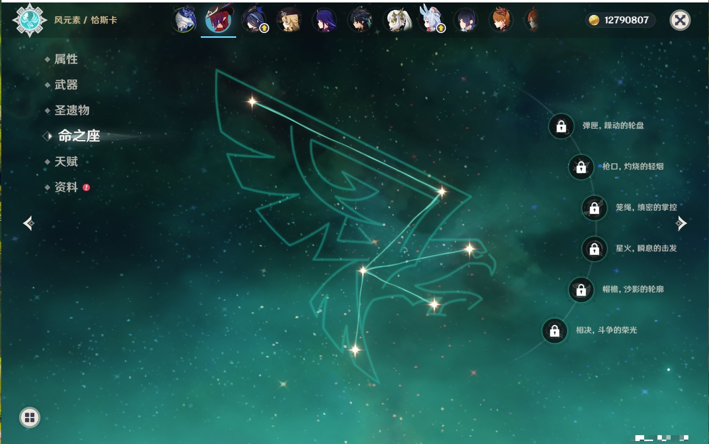 YSMK40218原神账号详情图41 YSMK40218原神账号详情图41