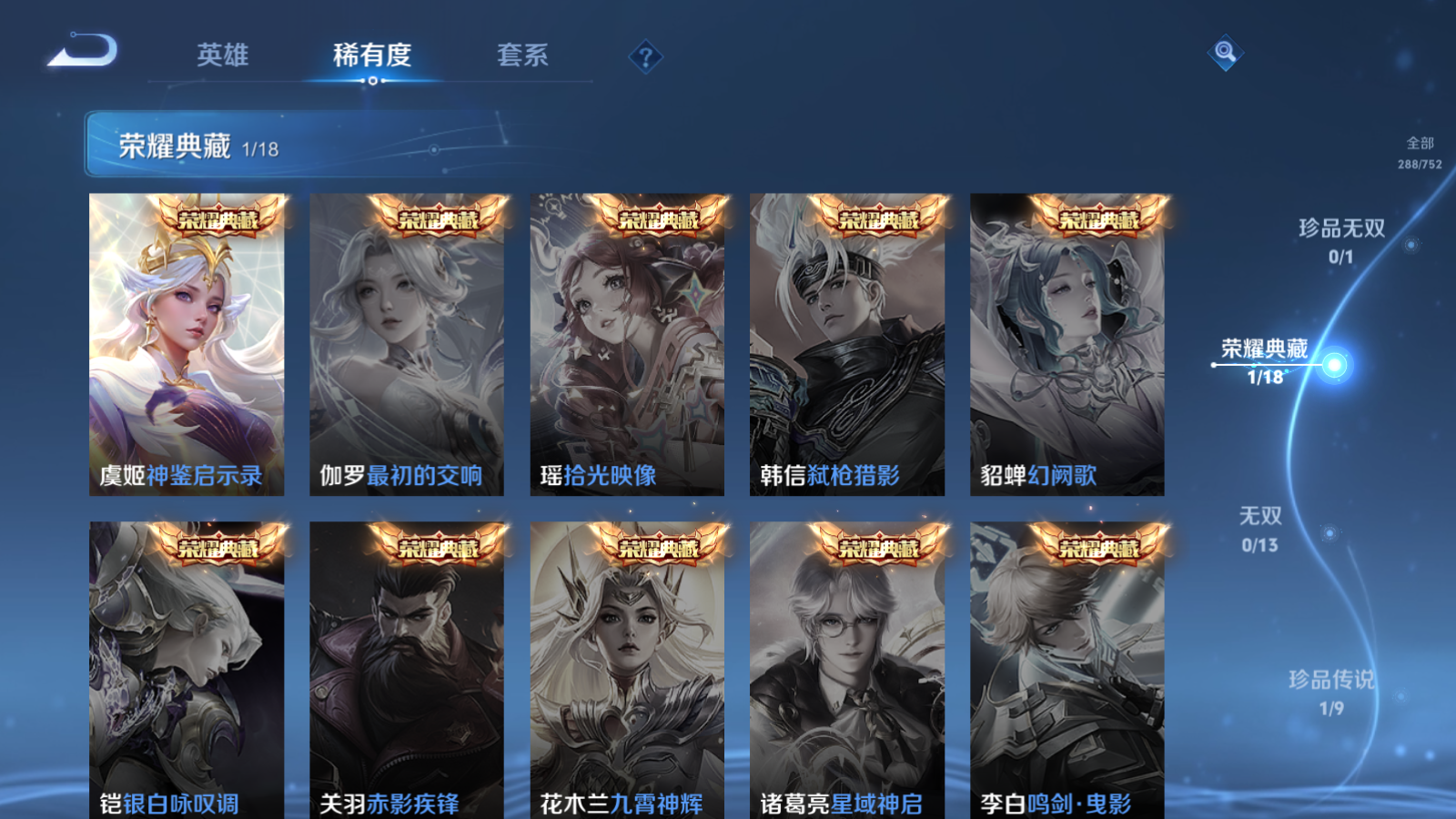 WZCMW425890王者荣耀账号详情图6