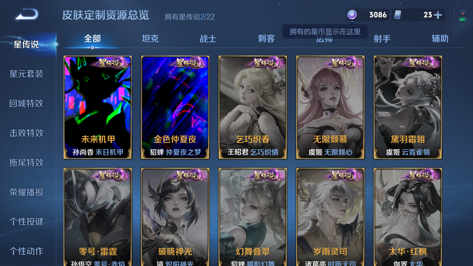 WZCMW425888王者荣耀账号详情图18