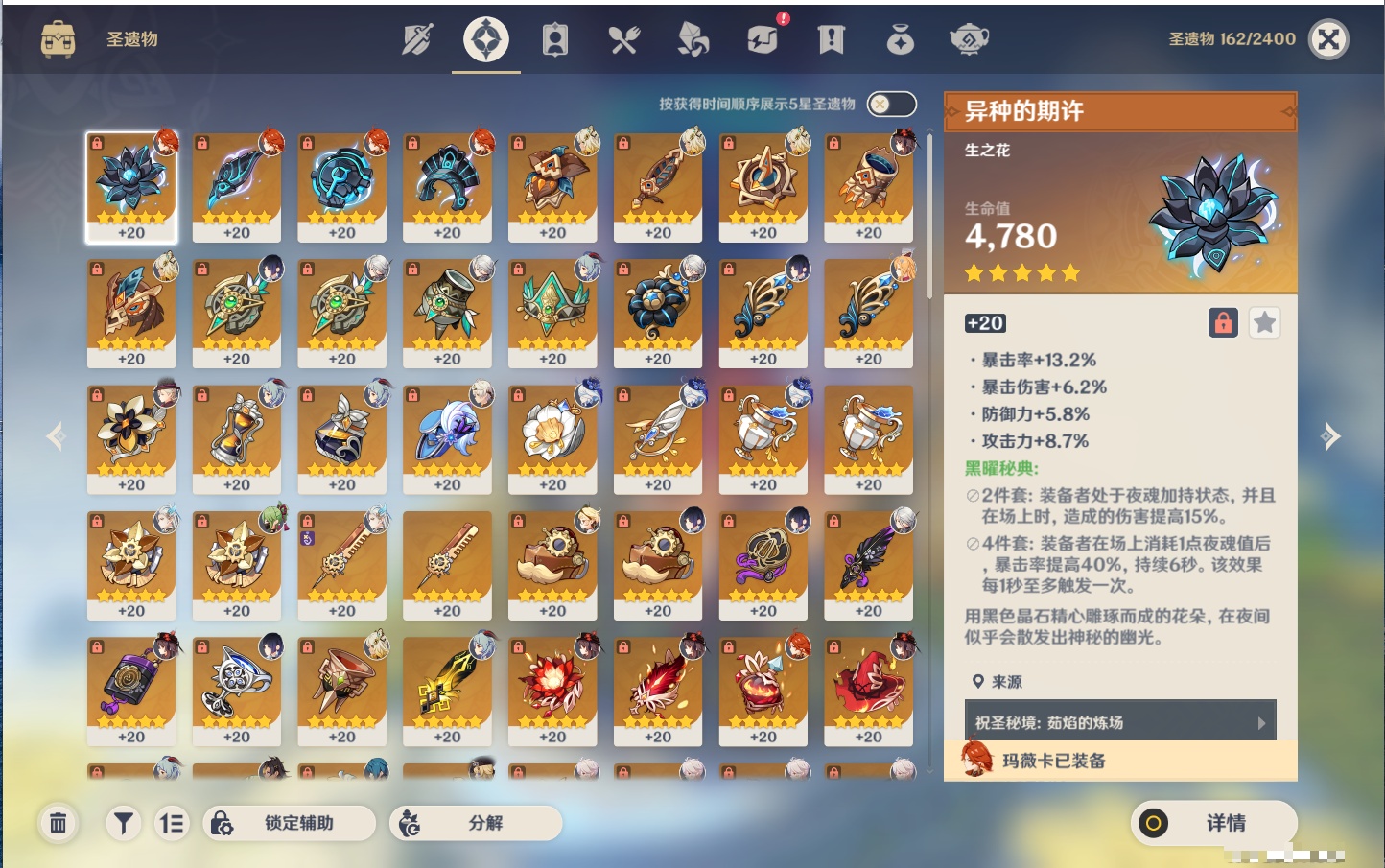 YSMK40211原神账号详情图8