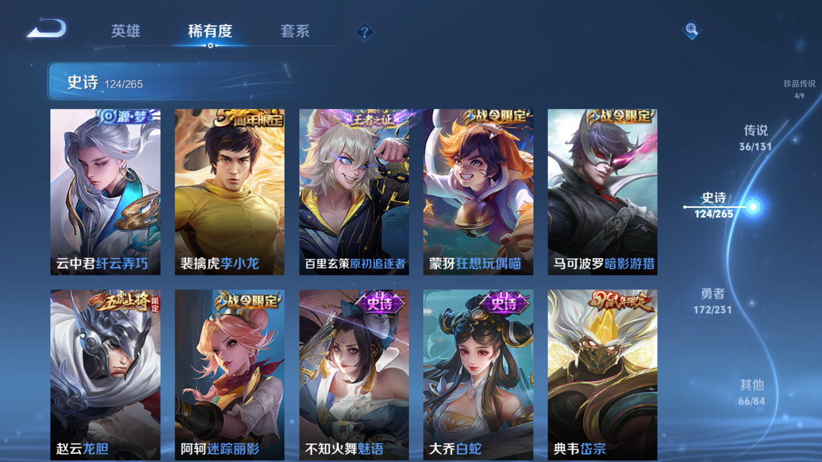 WZCMW425876王者荣耀账号详情图18