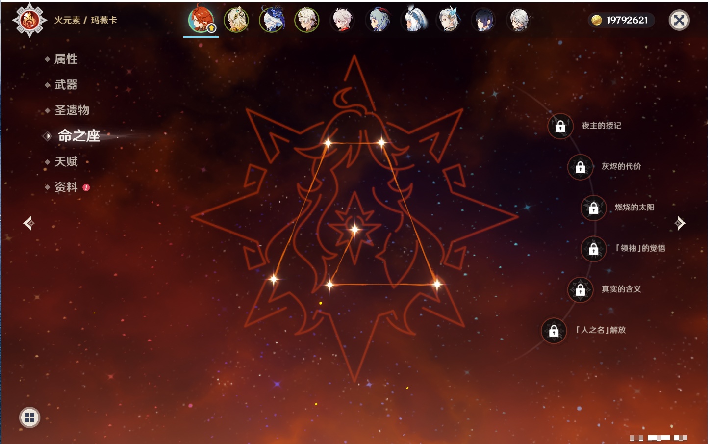 YSMK40211原神账号详情图69