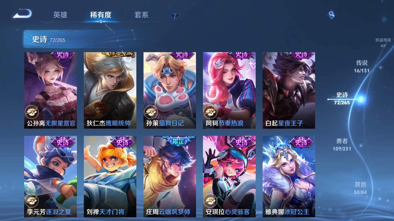 WZCMW425888王者荣耀账号详情图13