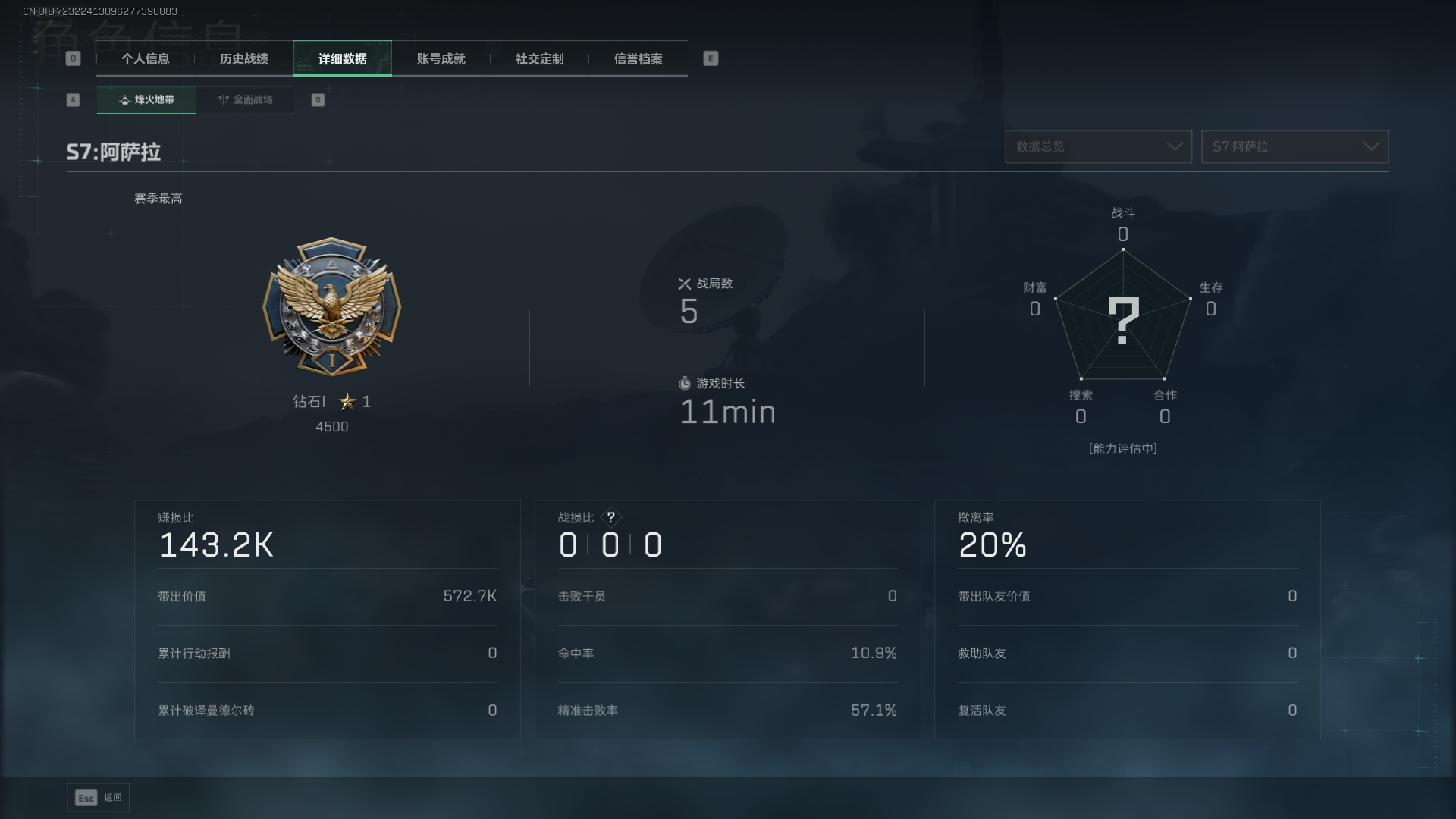 SJZQM42270三角洲行动账号详情图4 SJZQM42270三角洲行动账号详情图4