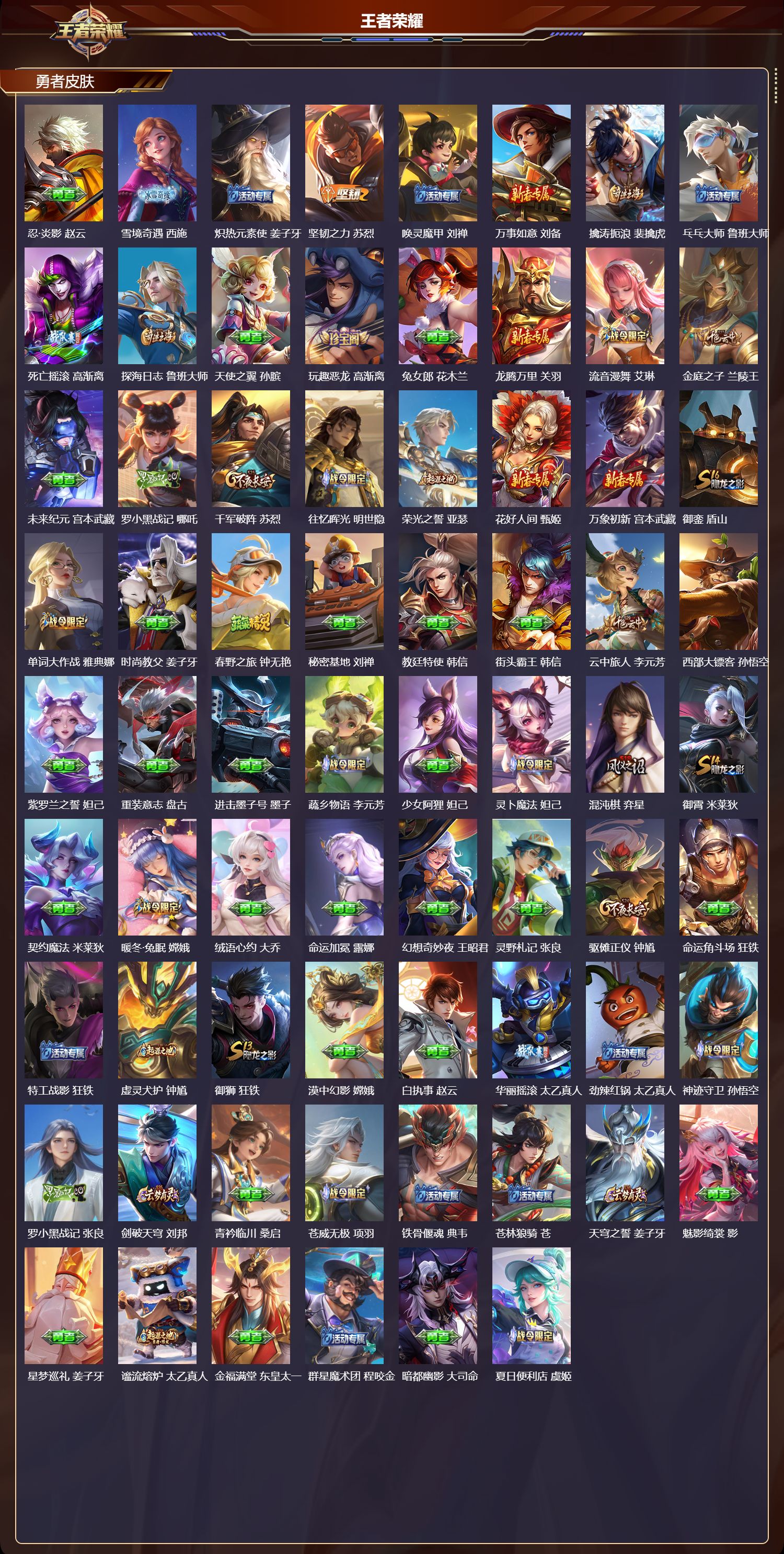 WZCMW416451王者荣耀账号详情图9