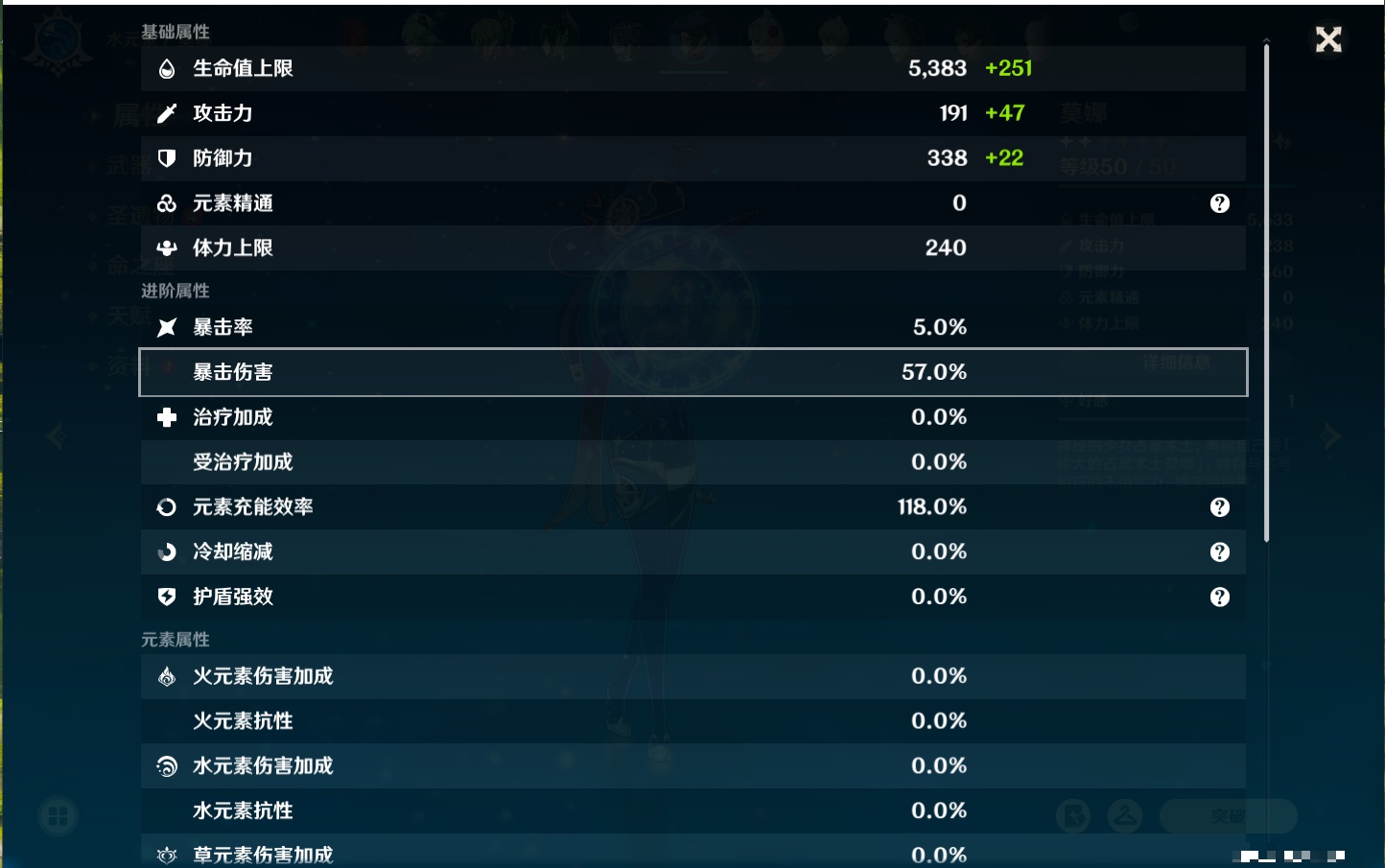 YSMK40218原神账号详情图44 YSMK40218原神账号详情图44